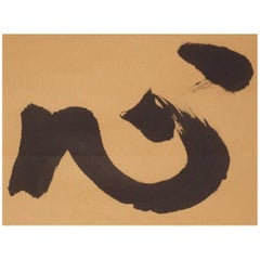 Japan Old Heart "Kokoro" Hand-Painted Scroll, Signed