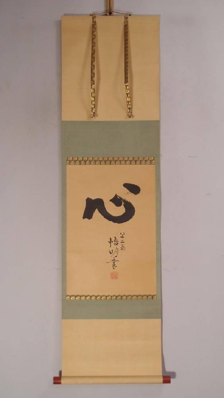 Japan, an unusual and attractive hand painting on paper scroll of a calligraphy Heart -Kokoro- signed, 20th century

Unusual subject matter. Wood rollers. Convenient size fits small spaces.

Dimensions: Scroll 15 inches wide and 48 inches