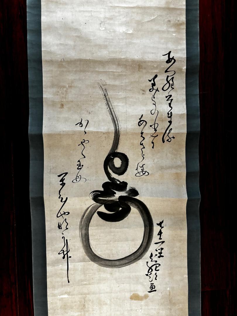 Japanese Japan Old Hoju Wish Granting Jewel Silk Scroll, Hand Painted For Sale