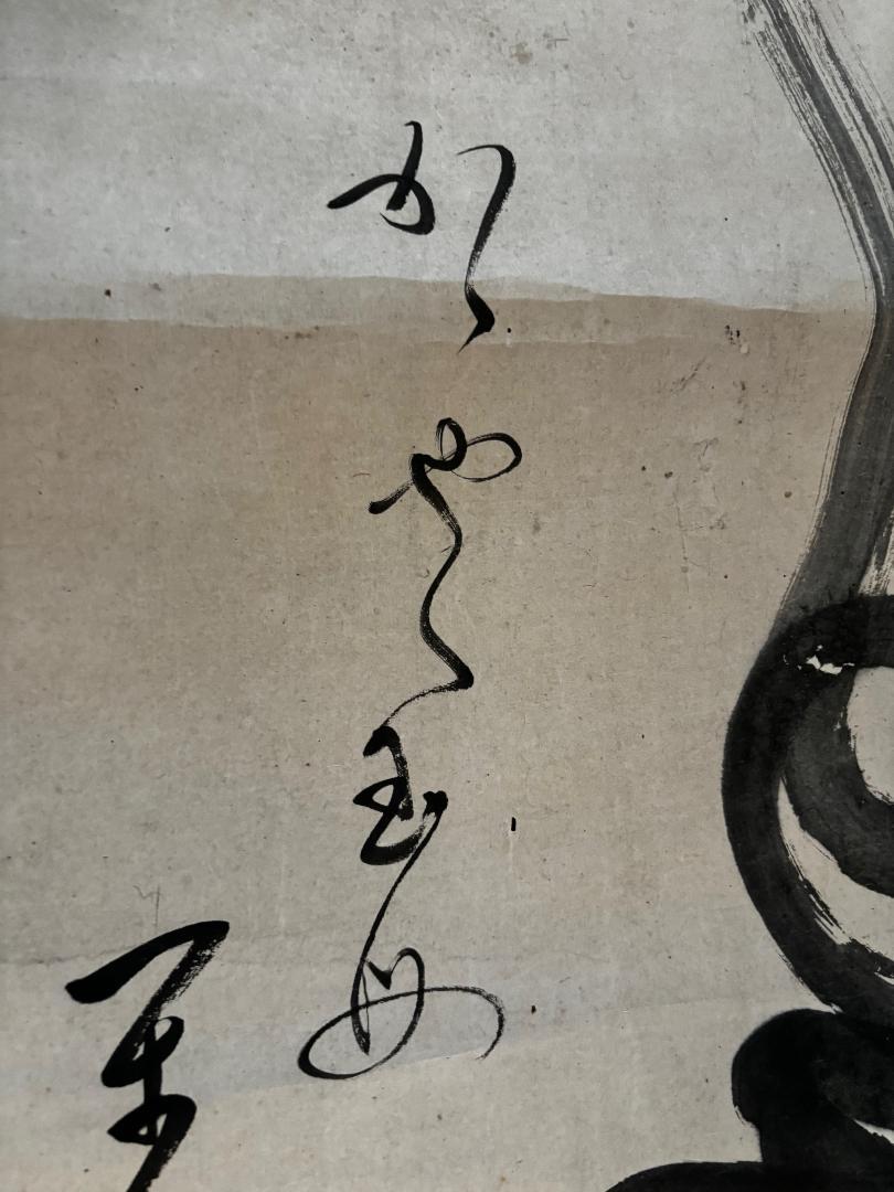 Japan Old Hoju Wish Granting Jewel Silk Scroll, Hand Painted For Sale 1