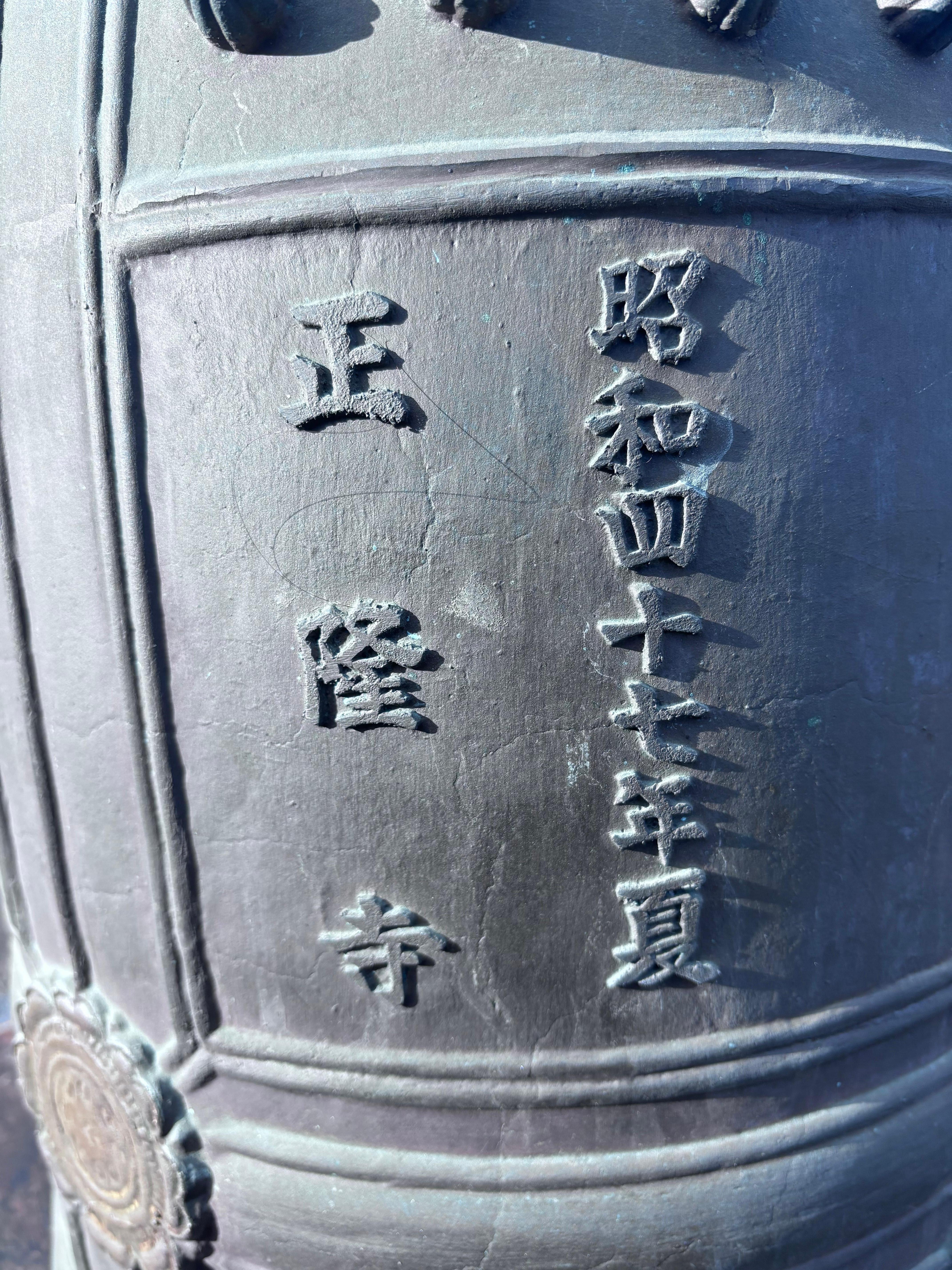 Japan Tall Antique Large Bronze Bell With Pleasing Sound 24