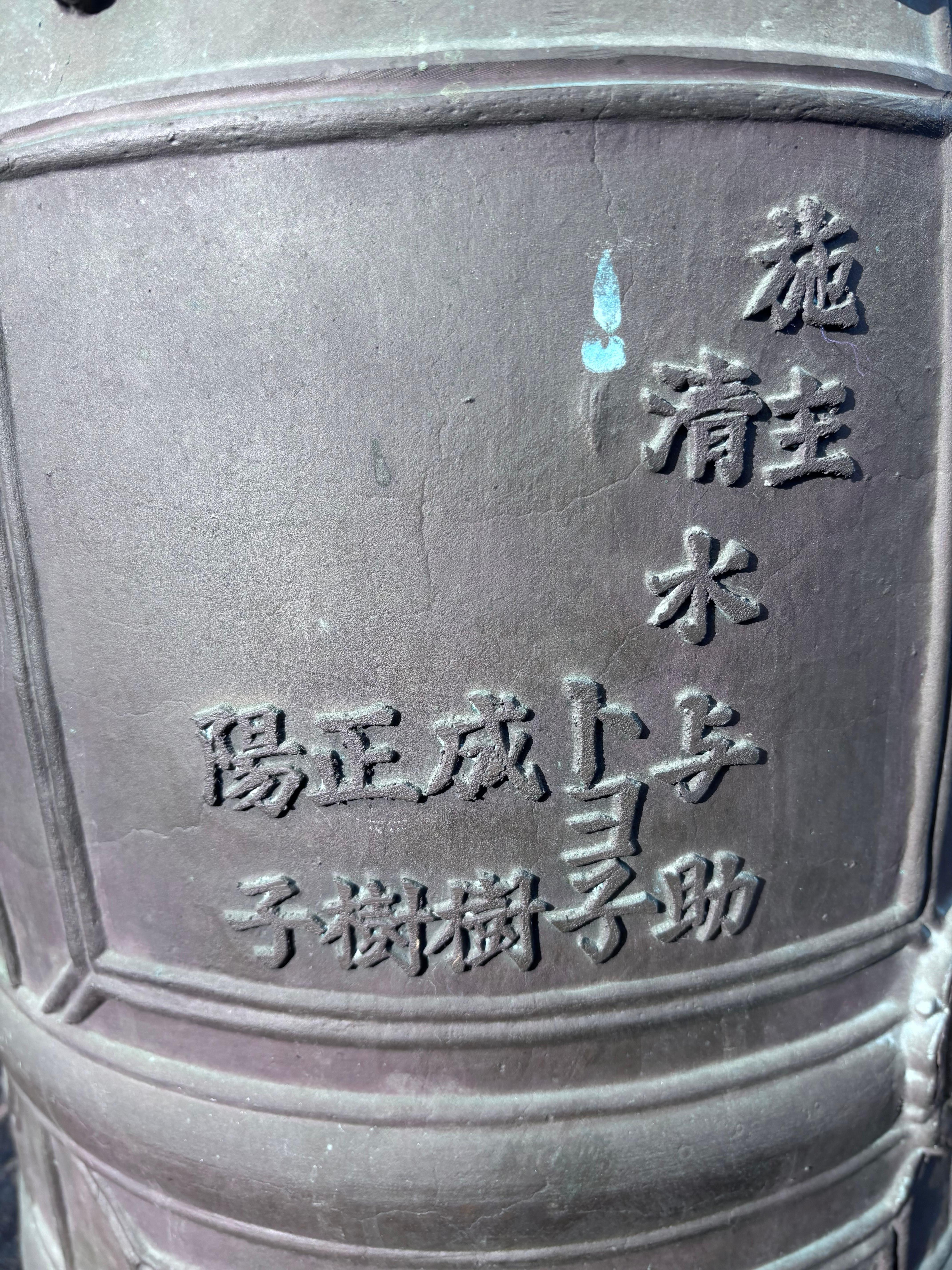 Japan Tall Antique Large Bronze Bell With Pleasing Sound 24
