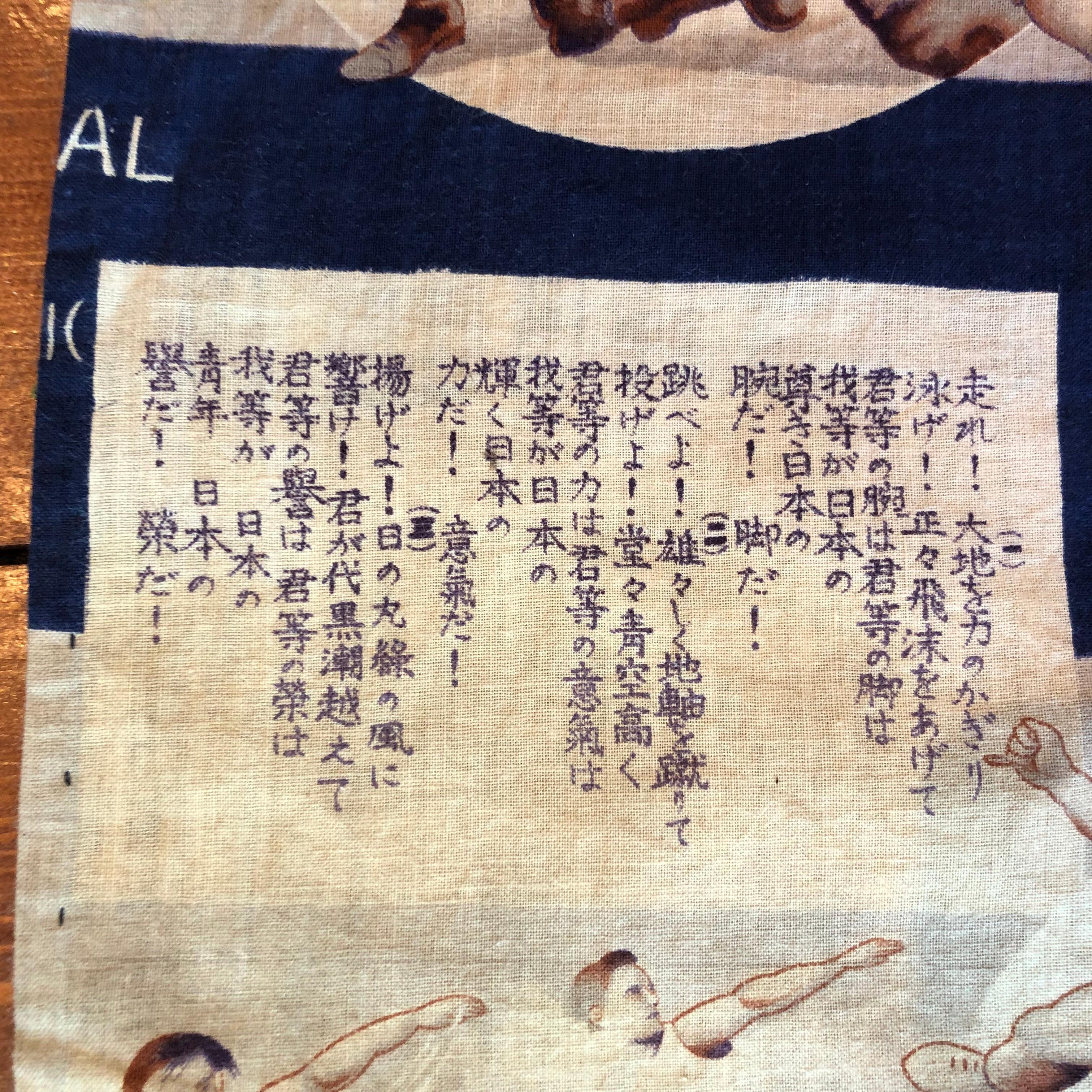 Rare 1930 Olympic Sports Kimono Fine Condition 2