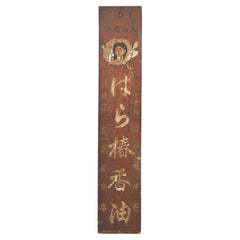 Japanisches vertikales japanisches Ladenschild des 19. Jahrhunderts mit gemaltem Porträt und Kalligrafie