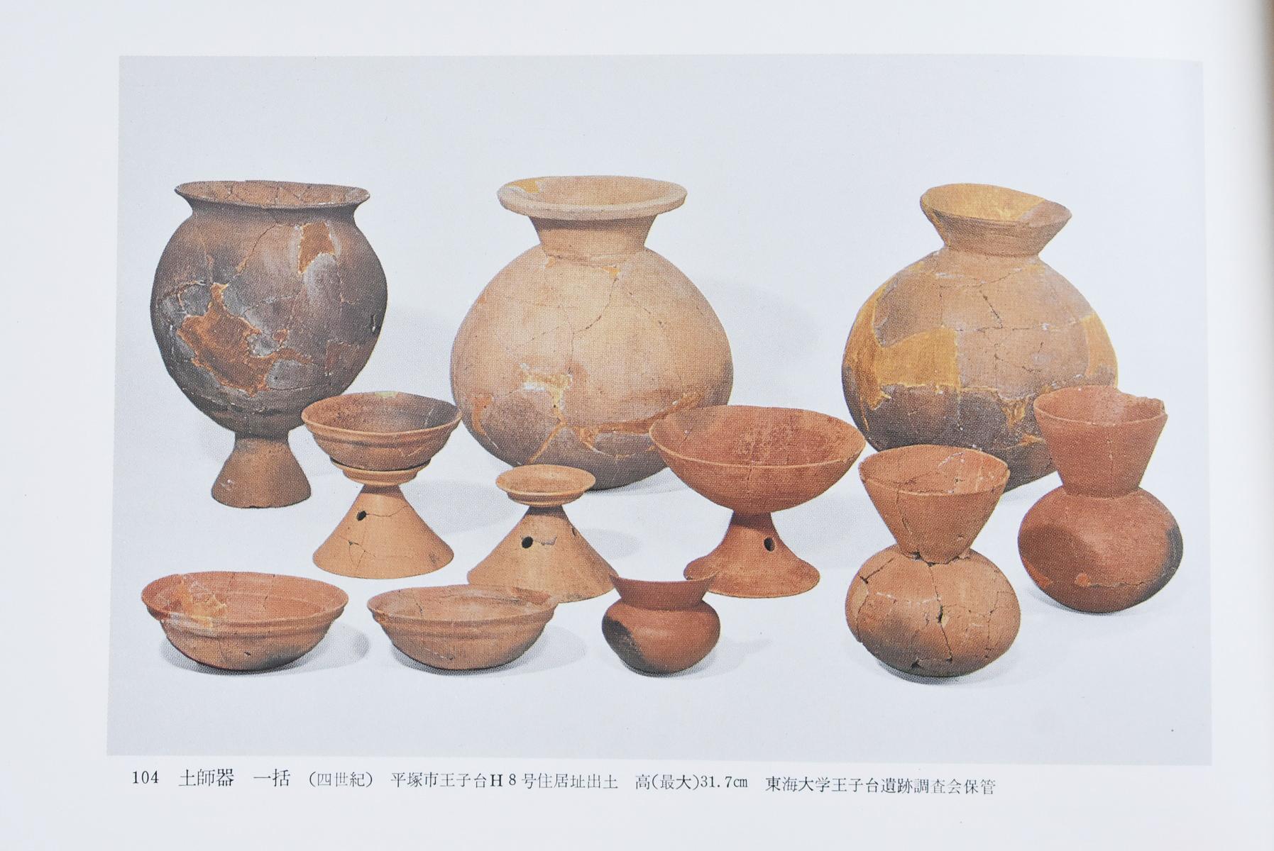 Japanese Ancient Pottery 