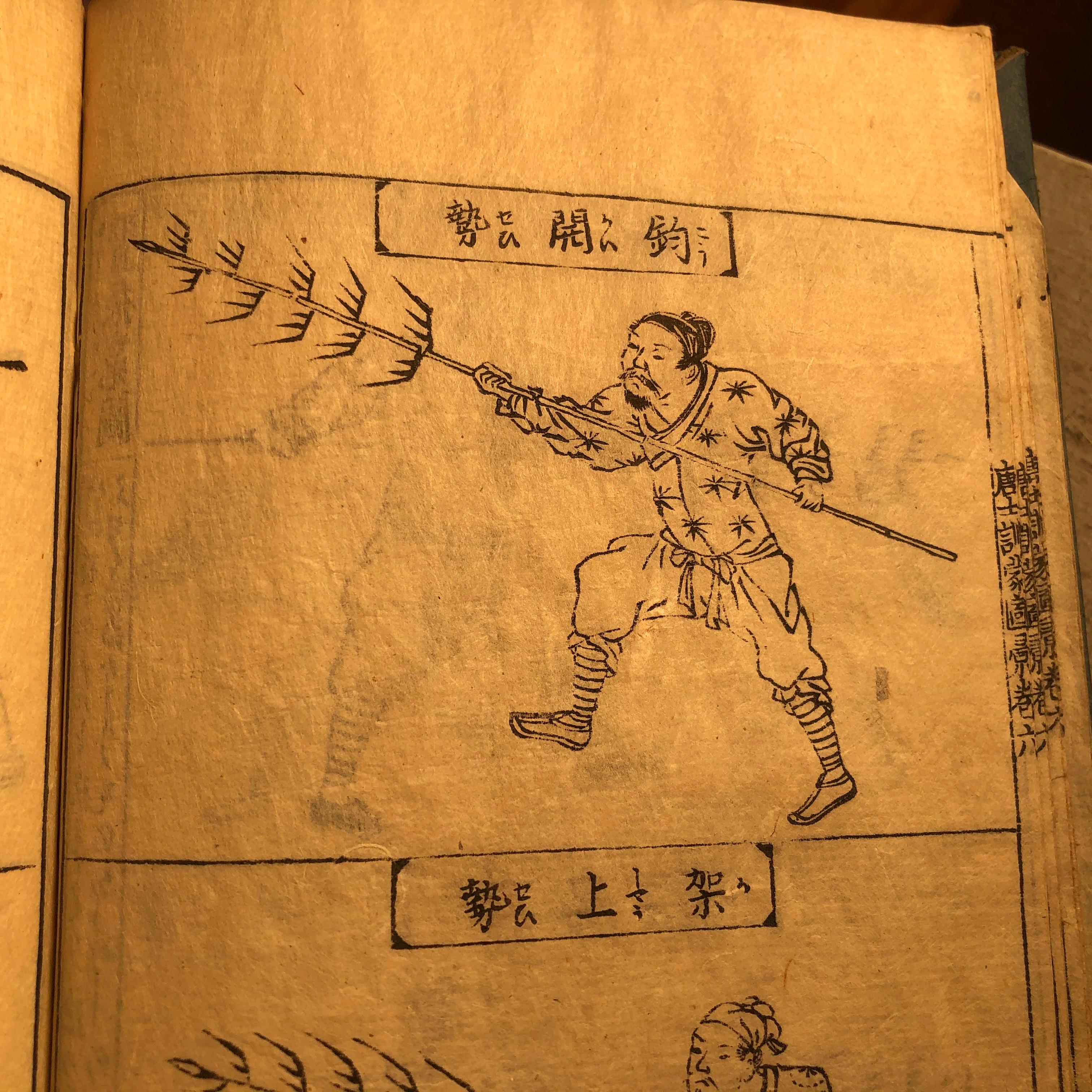 Japanese Antique 1719 Woodblock Samurai Combat Military Sports Book 38 Prints 9