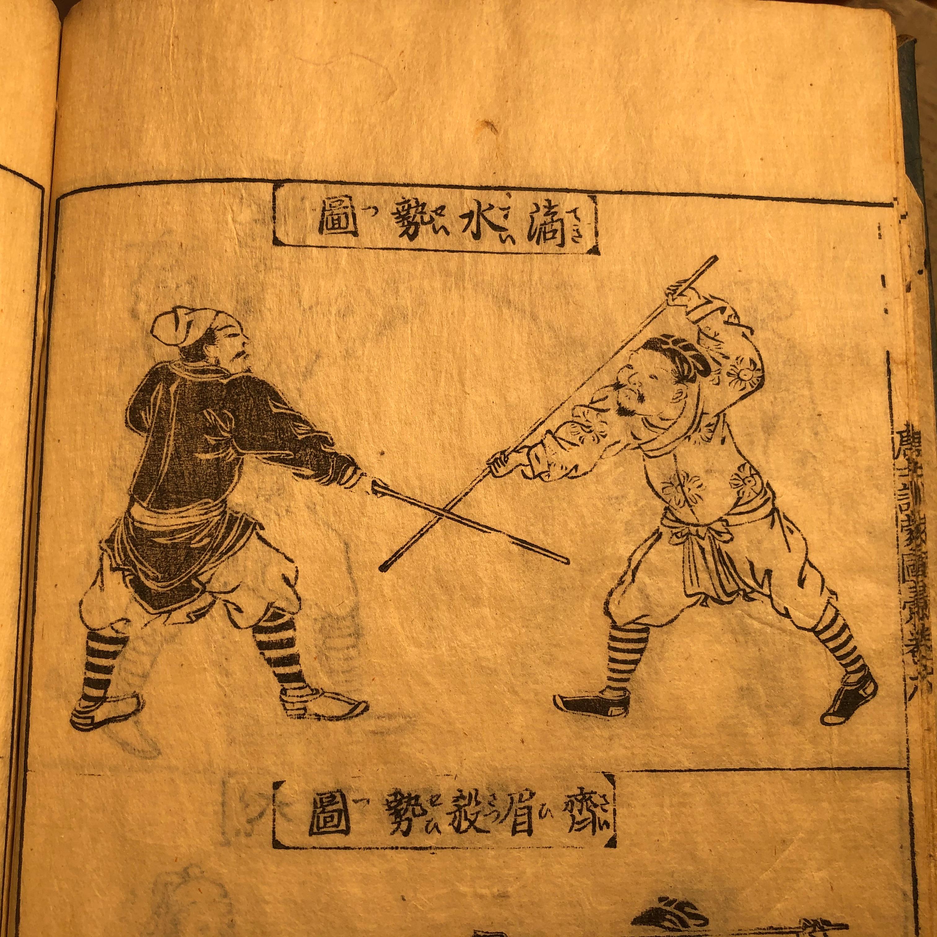 Edo Japanese Antique 1719 Woodblock Samurai Combat Military Sports Book 38 Prints