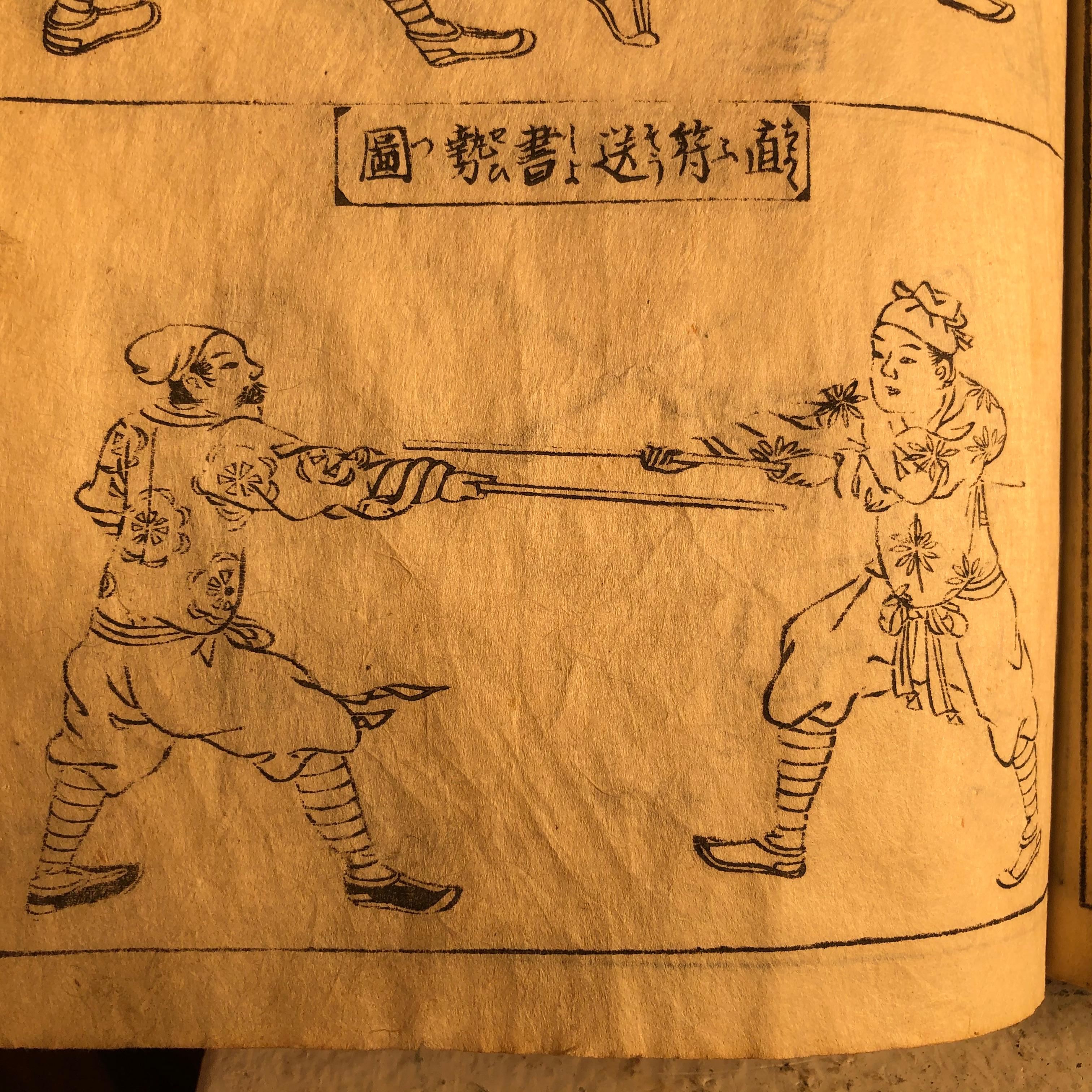 18th Century Japanese Antique 1719 Woodblock Samurai Combat Military Sports Book 38 Prints
