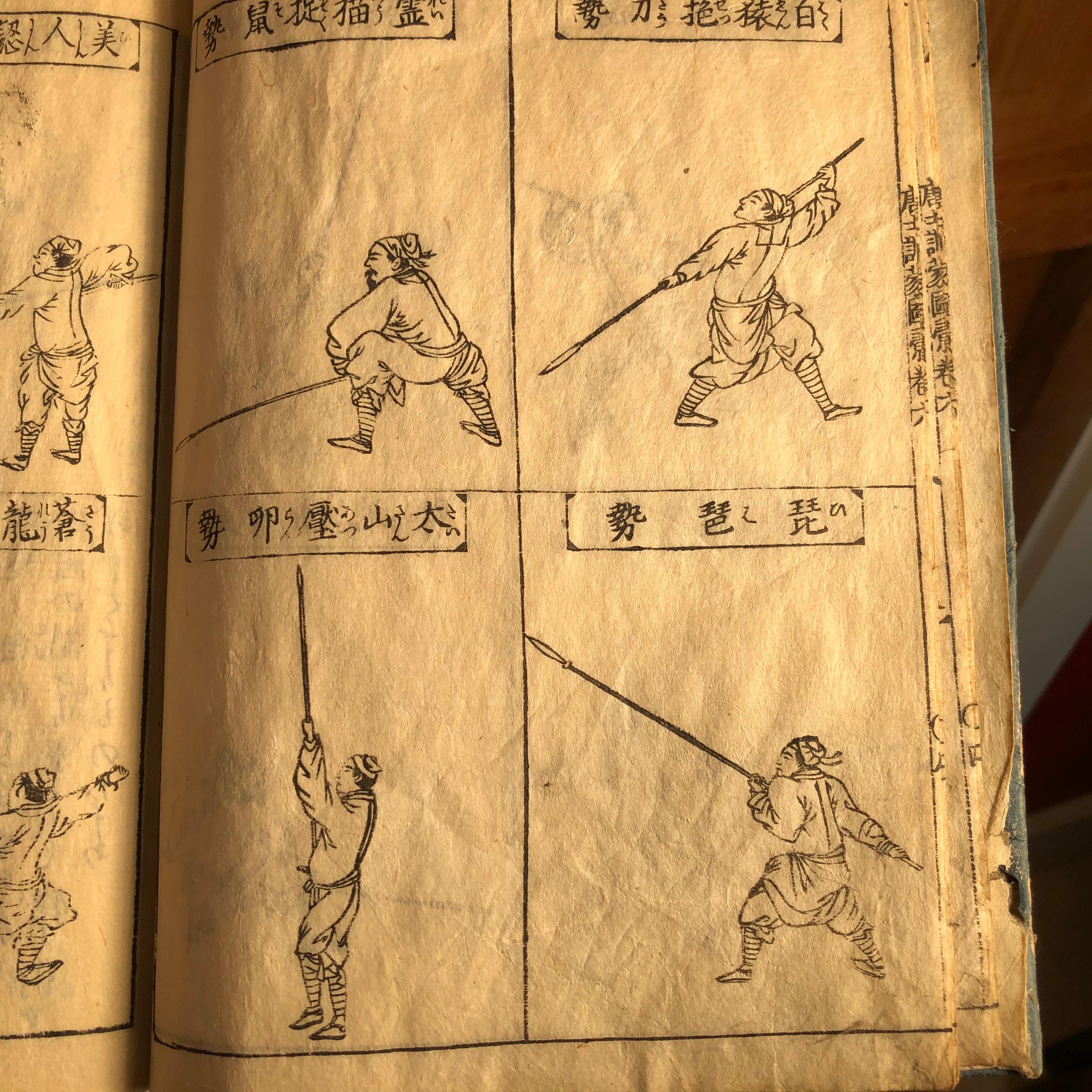 Japanese Antique 1719 Woodblock Samurai Combat Military Sports Book 38 Prints 2