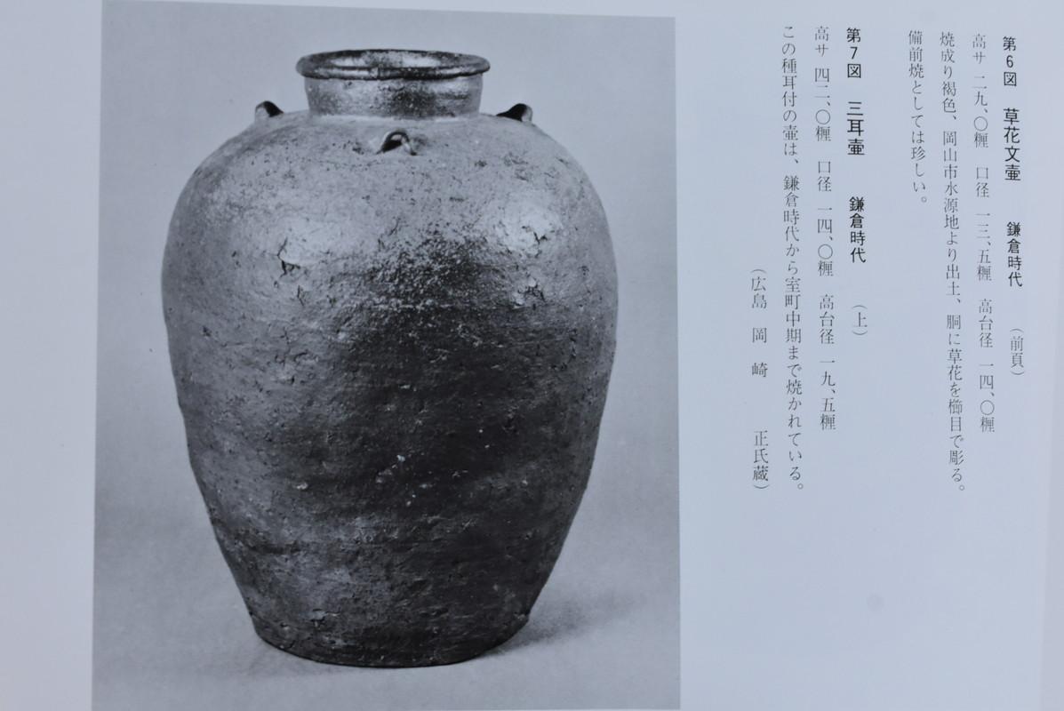 Japanische antike Vase aus Bizen-Ware / 15.-16. Jahrhundert / Wabi-sabi-Vase/Tsubo im Angebot 13