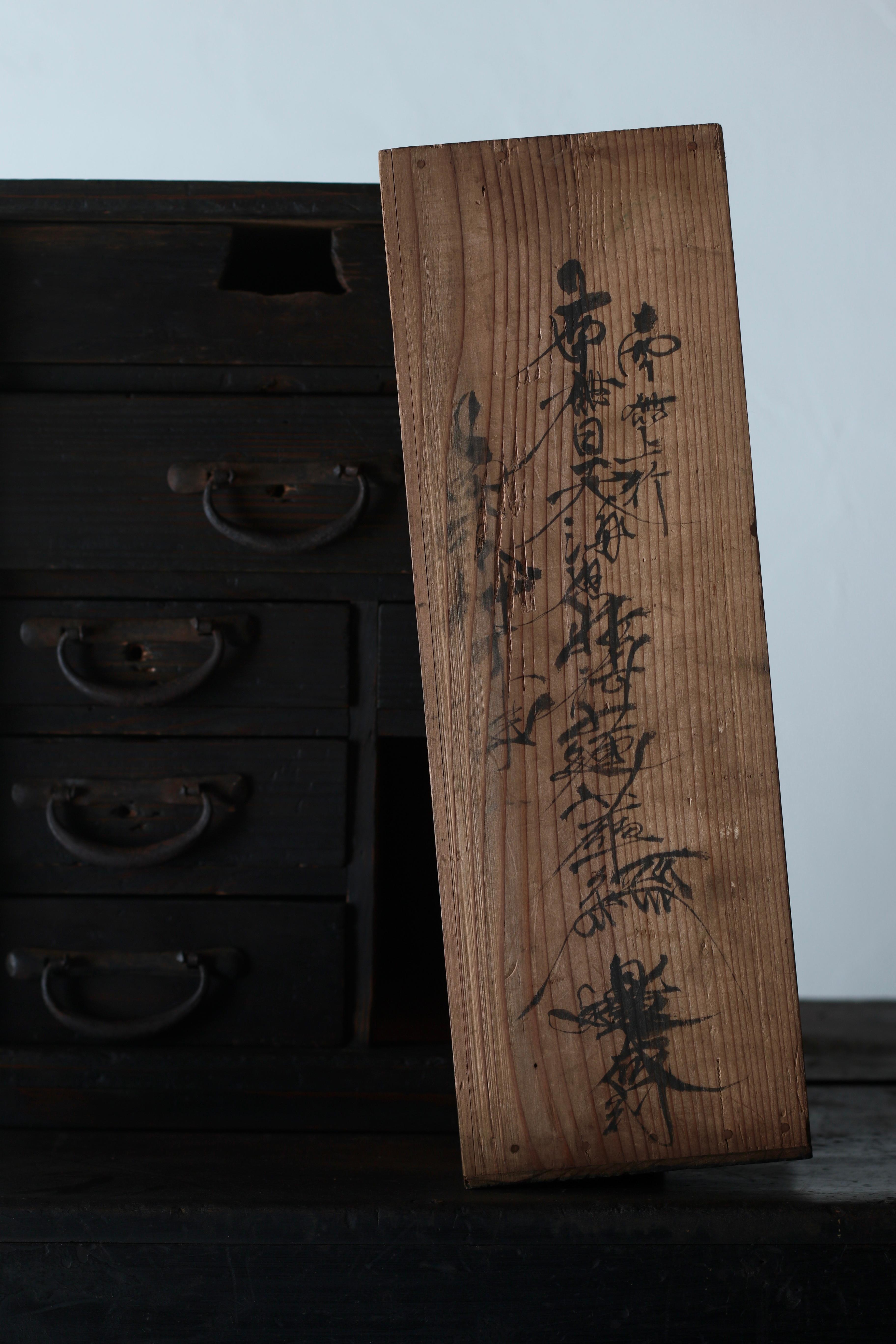 Japanische antike schwarze Schublade / Aufbewahrung / WabiSabi aus der Meiji-Periode im Angebot 7