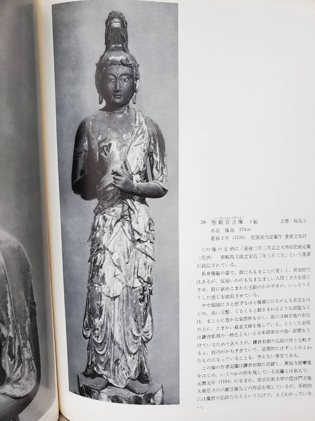 Japanese Antique Buddha / 1750-1850 / Edo Period / Garden Figurine 7