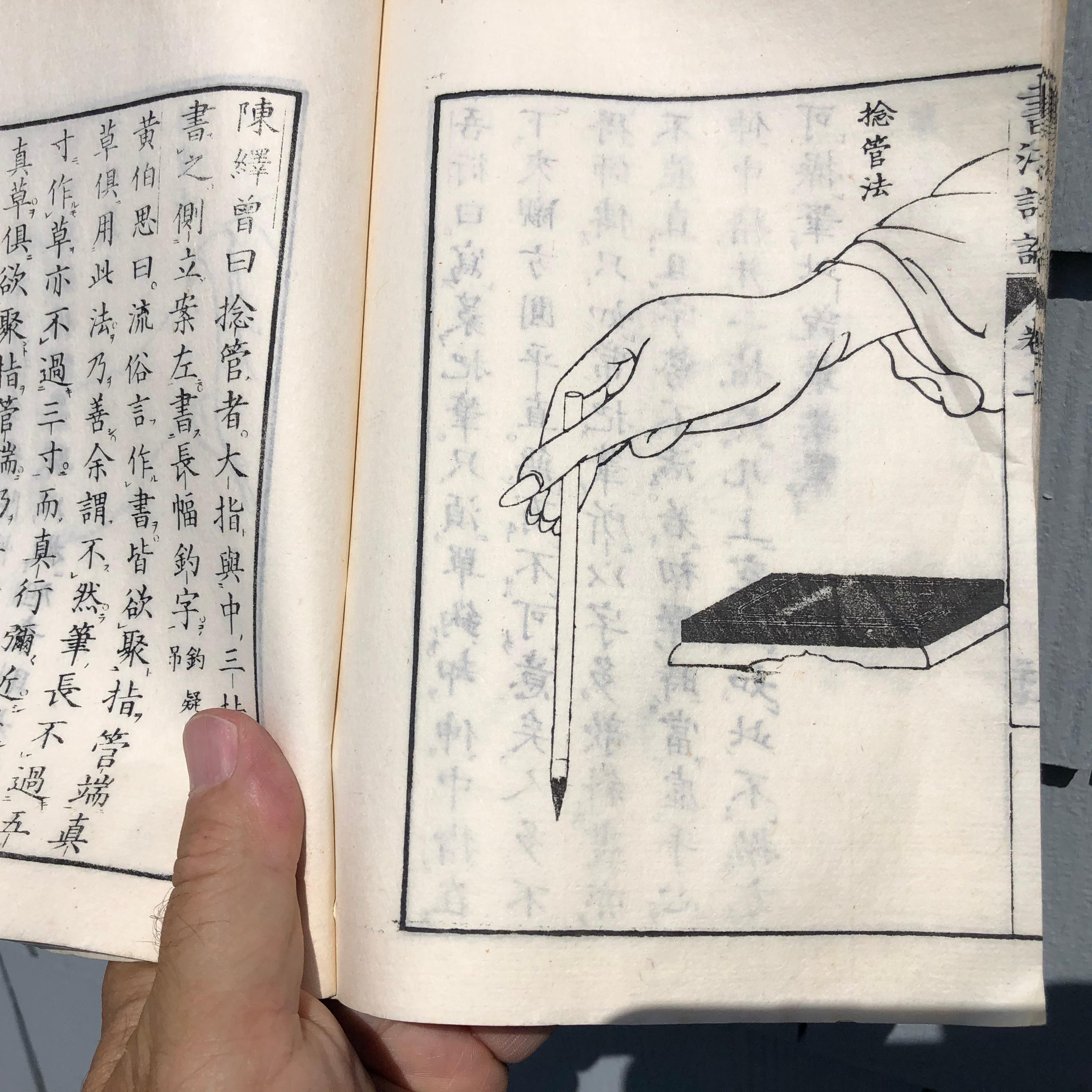 Japanese Antique Calligraphy Brushes Book, 1893 6