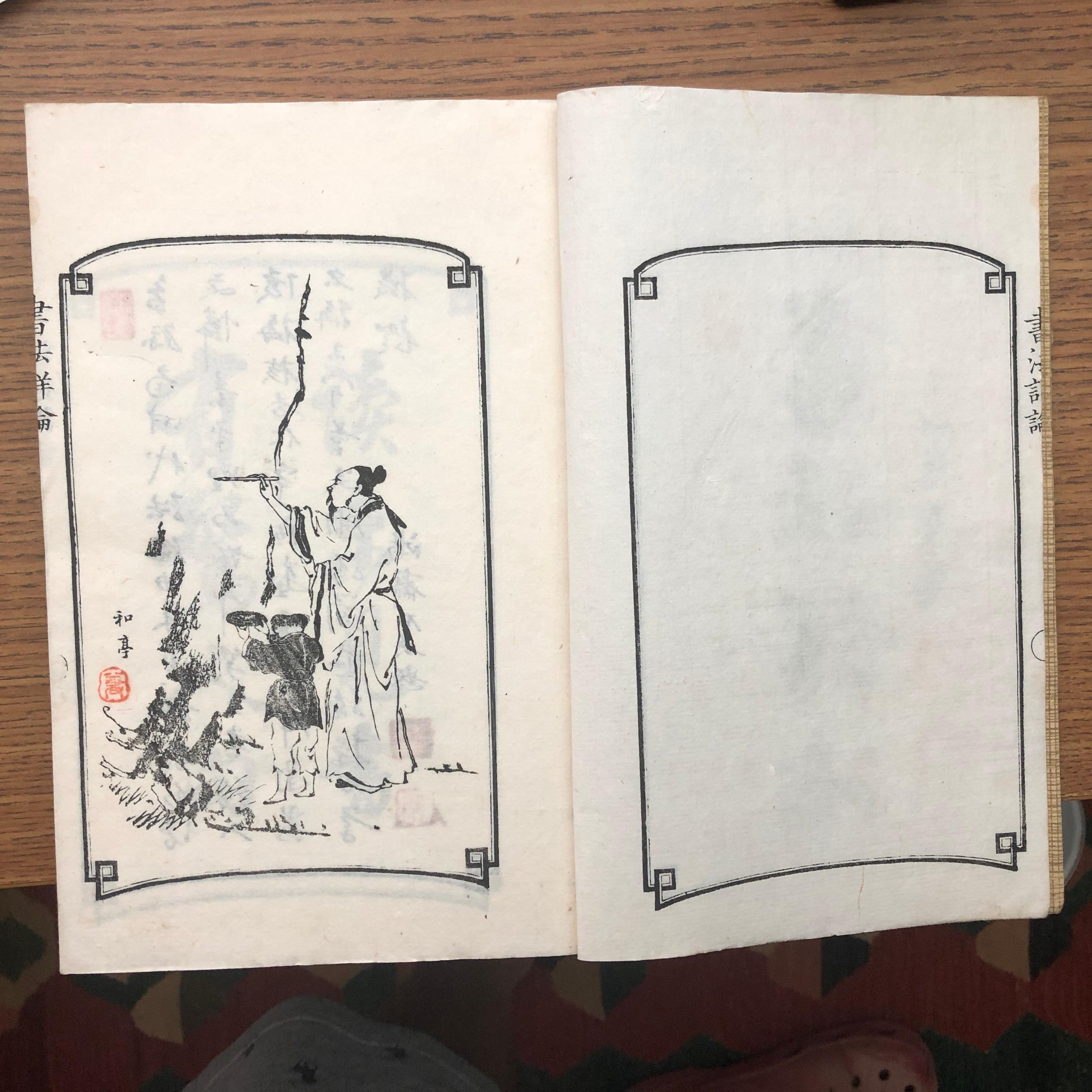 Japanese Antique Calligraphy Brushes Book, 1893 9