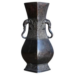 Japanese Antique Copper Vase / Wonderful Oriental Sculpture/ 1750-1850/Cast Vase