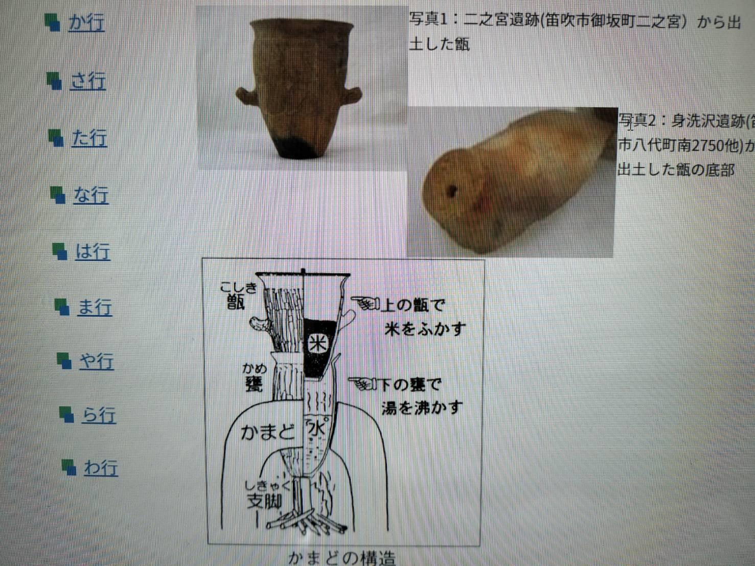 Vaisselle japonaise ancienne/objetsWabi-sabi/ poterie non émaillée en vente 10