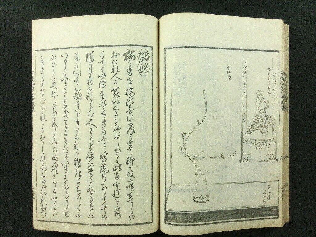 Japanese Antique Flower Arranging Ikebana Book 1812 8