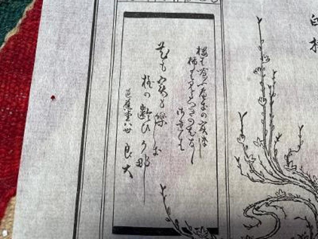 Japanese Antique Flower Ikebana Wood Block Prints 5