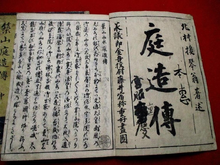 Japanese Garden Designs and Landscaping Woodblock Books Complete 158