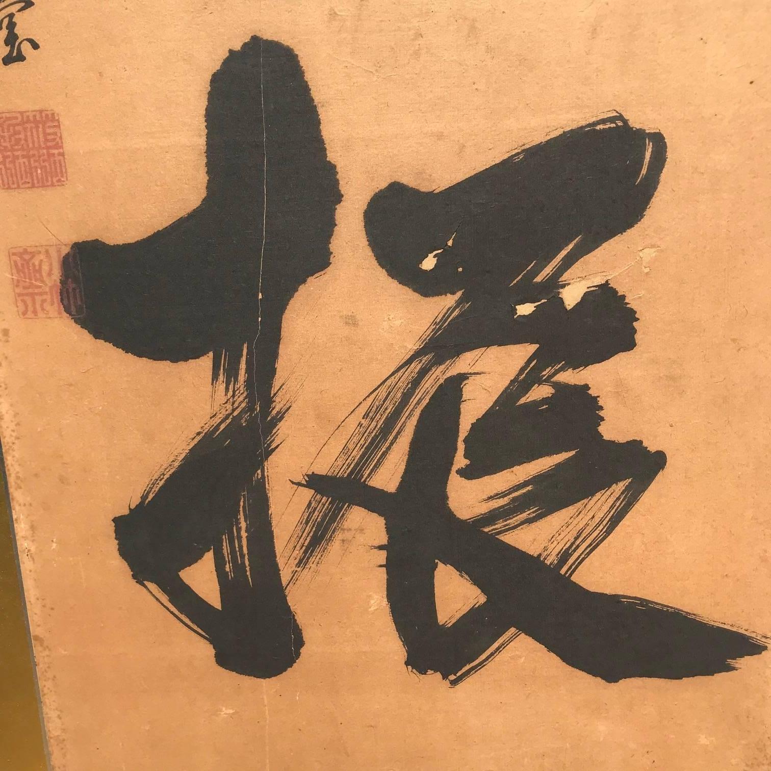 Japanese Antique Gold Calligraphy Screen, Golden Sound Jade Vibration 1