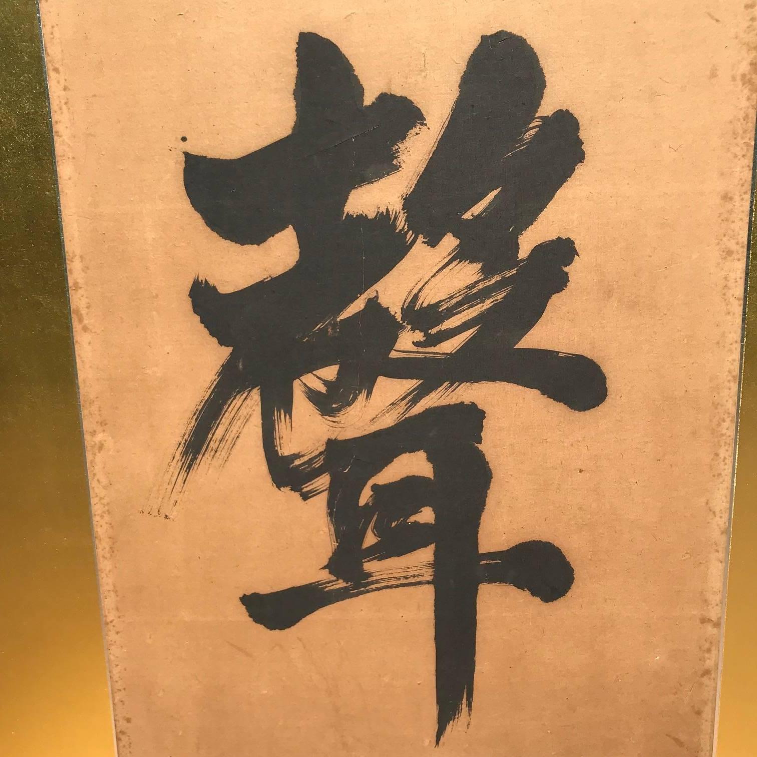 Japanese Antique Gold Calligraphy Screen, Golden Sound Jade Vibration 3