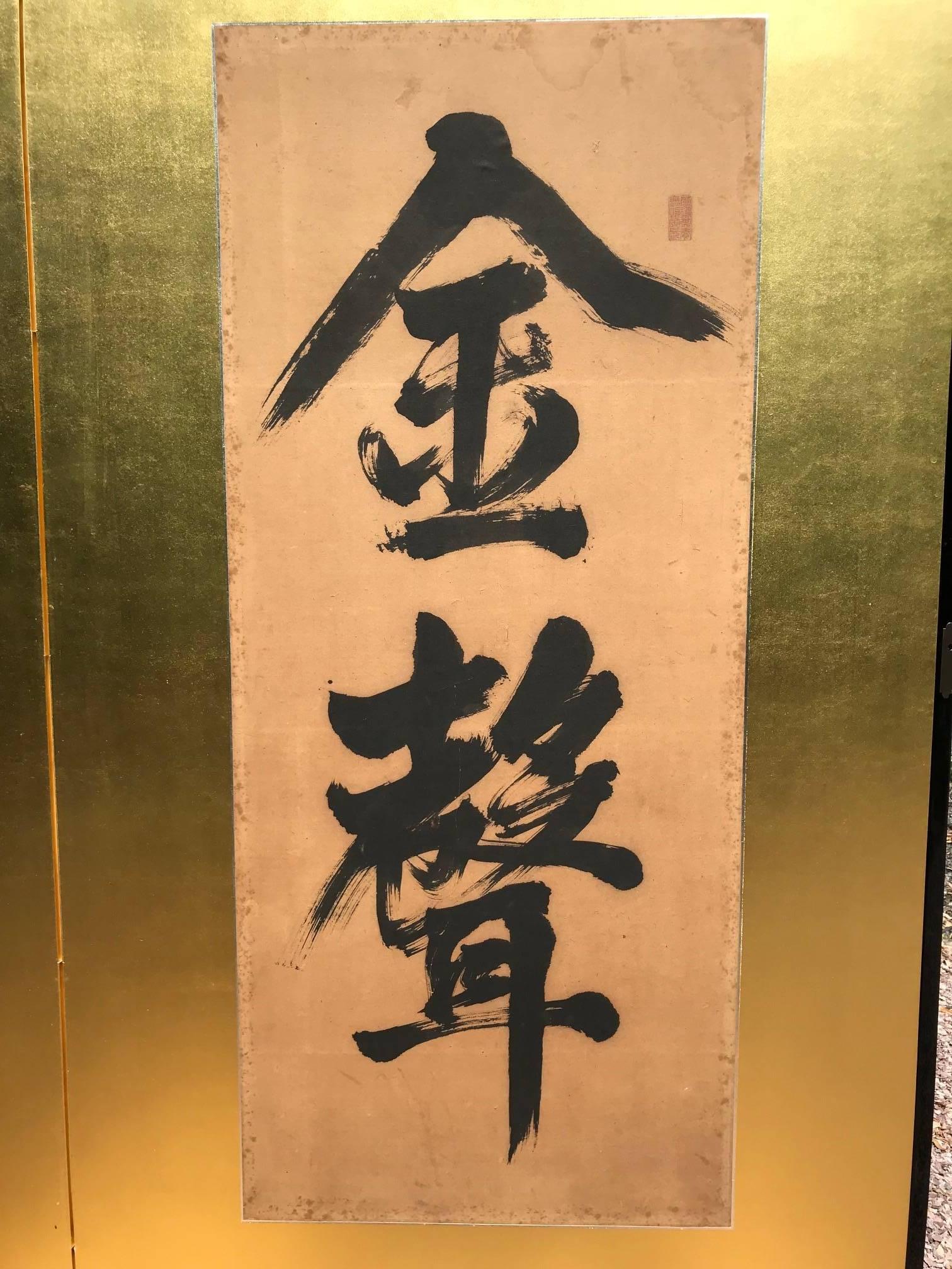Japanese Antique Gold Calligraphy Screen, Golden Sound Jade Vibration In Good Condition In South Burlington, VT