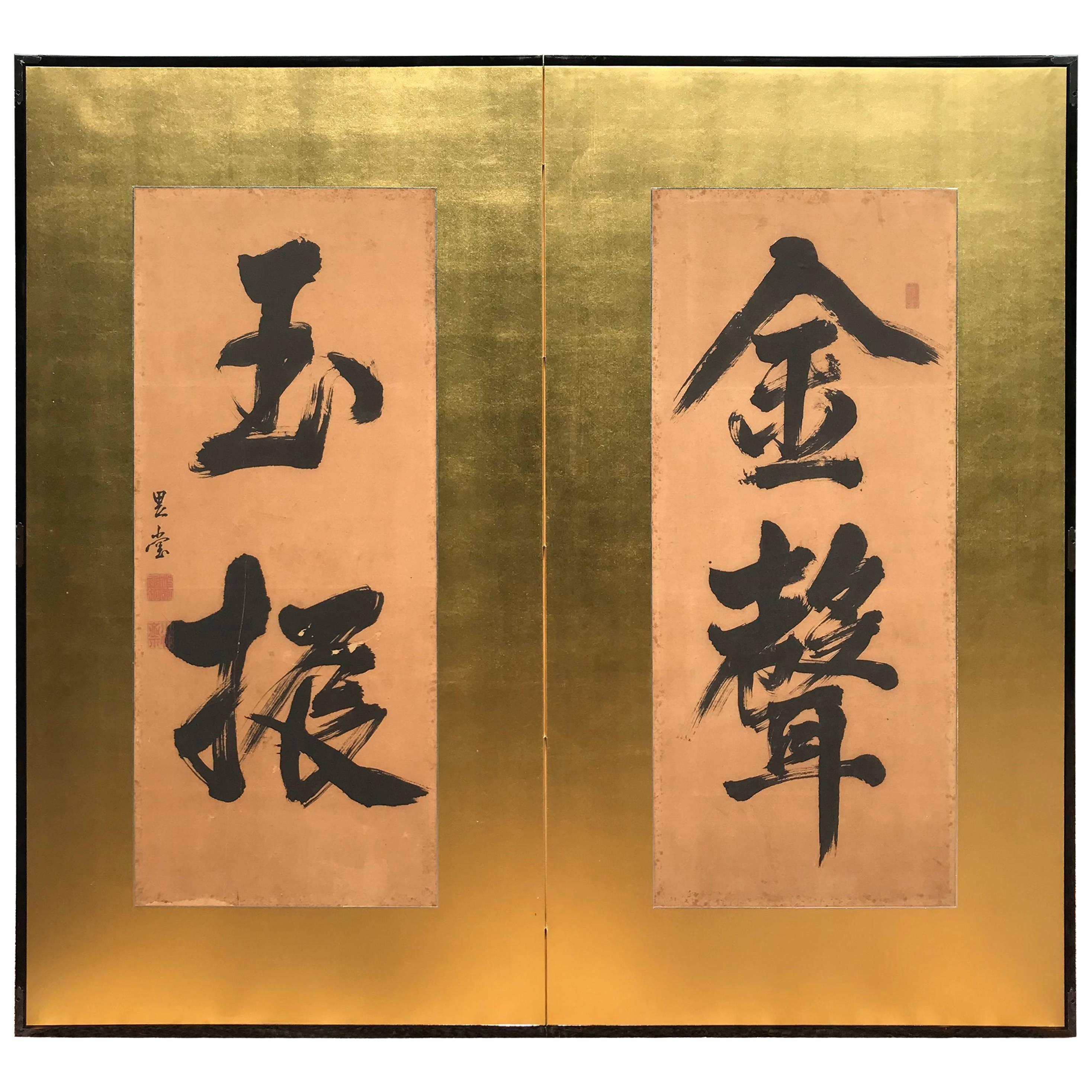 Japanese Antique Gold Calligraphy Screen, Golden Sound Jade Vibration