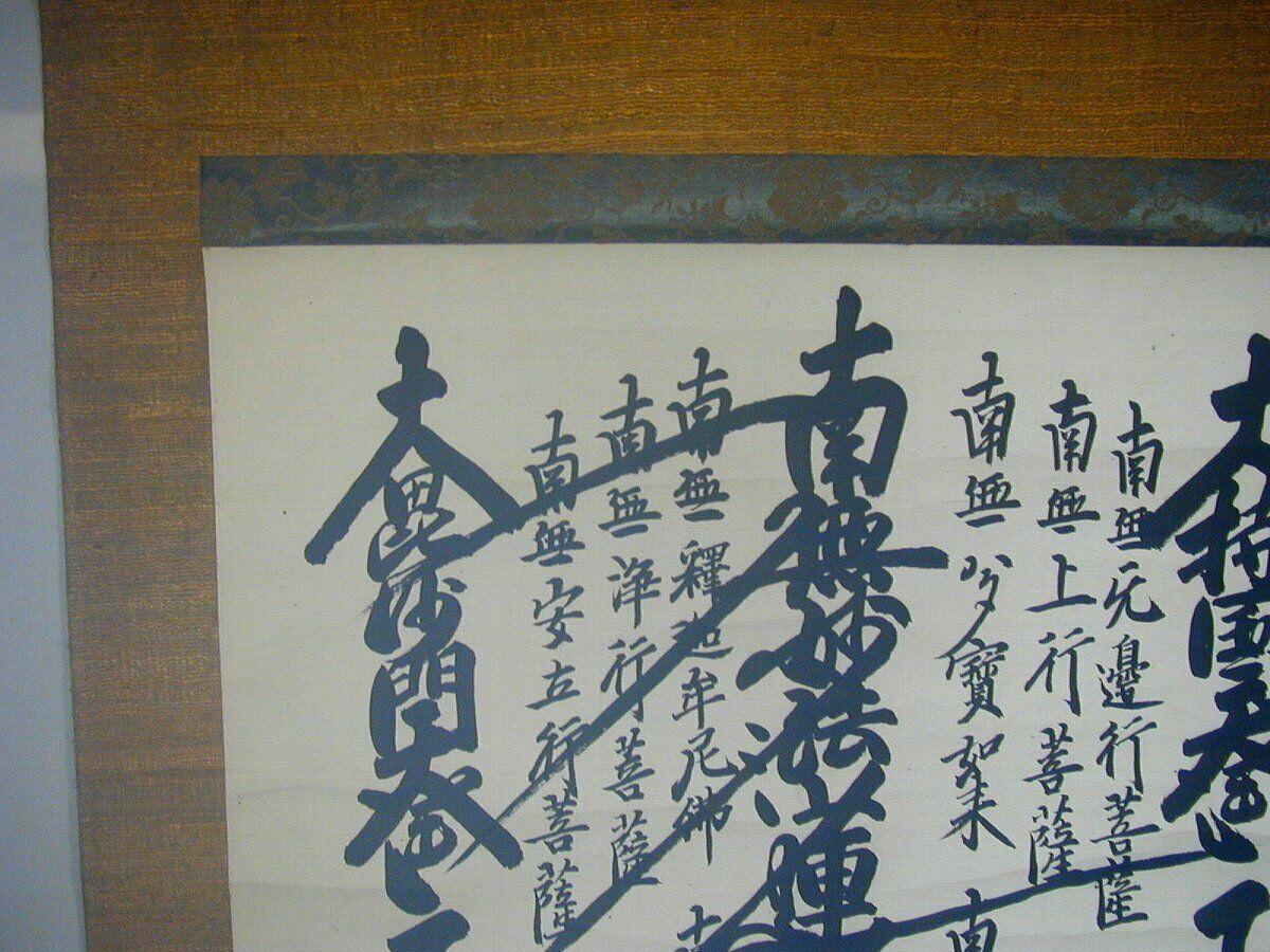 Meiji Japanese Antique Gold Silk 
