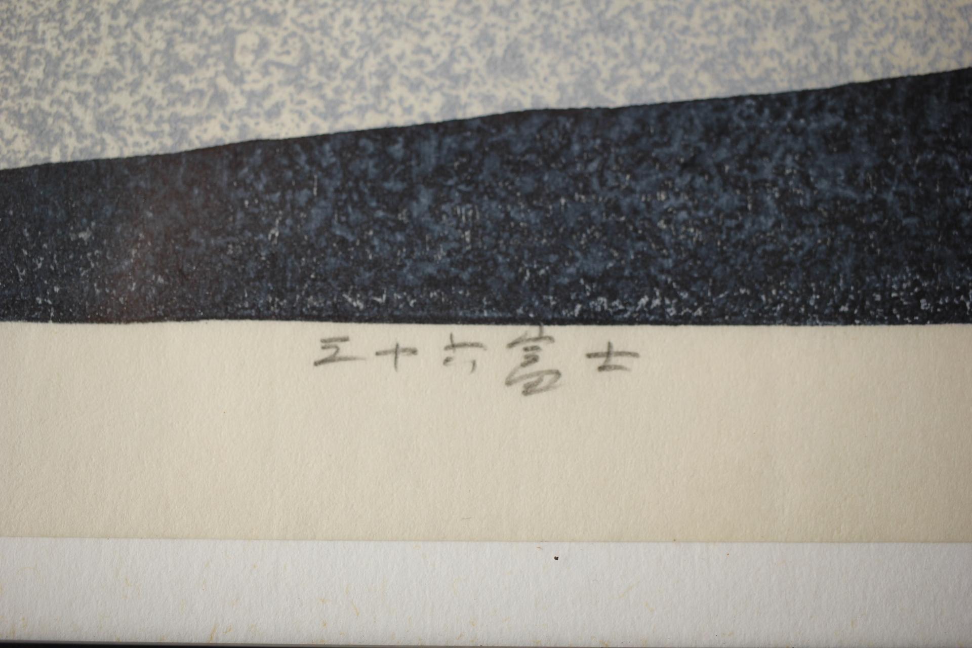 Japanese Antique Hagiwara Hideo Thirty-six Fujis Light and Dark, Woodblock print For Sale 8