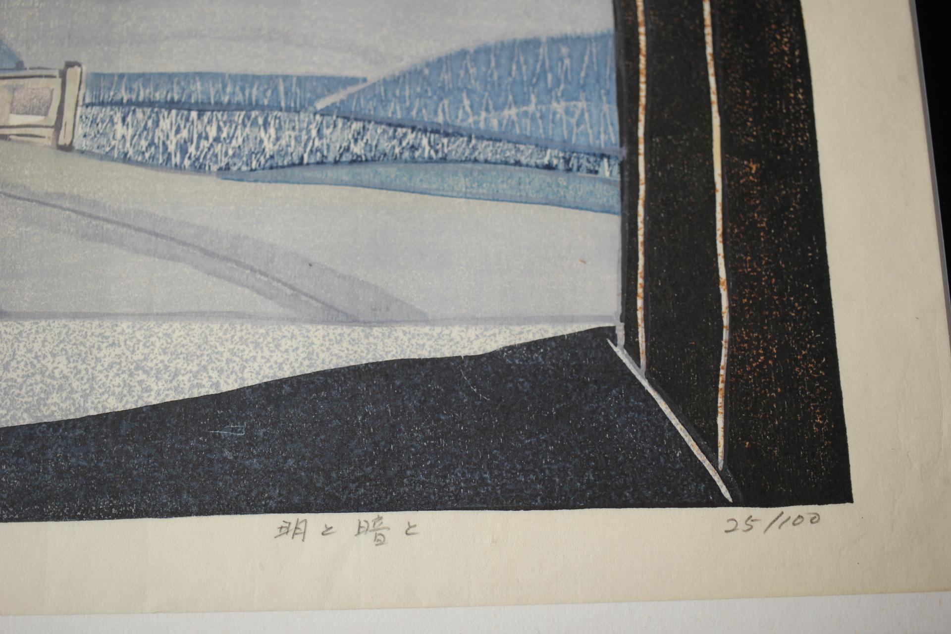Japanese Antique Hagiwara Hideo Thirty-six Fujis Light and Dark, Woodblock print For Sale 4