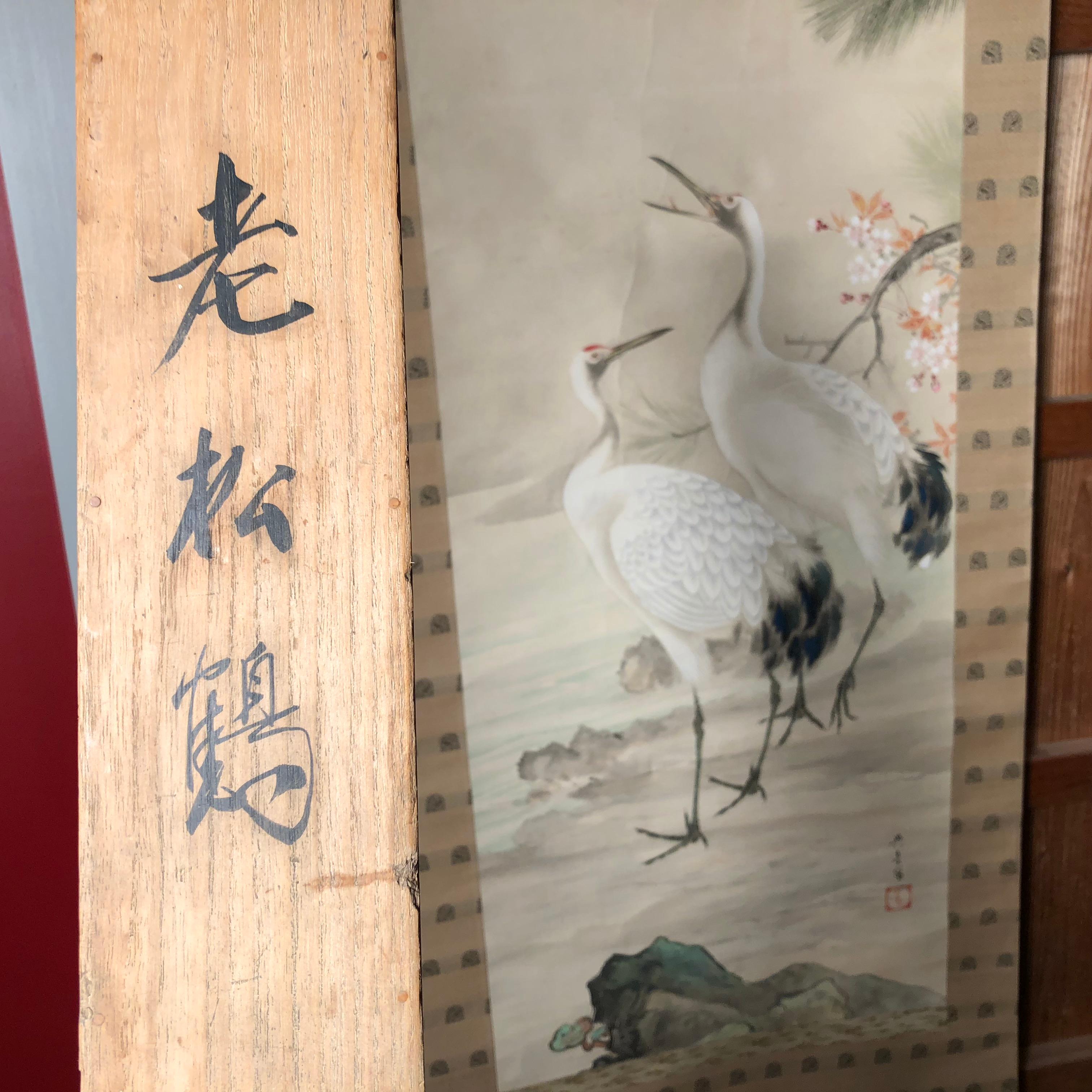 Japanese Antique Hand-Painted Mating Cranes, Pines, Flowers Silk Scroll Wood  8