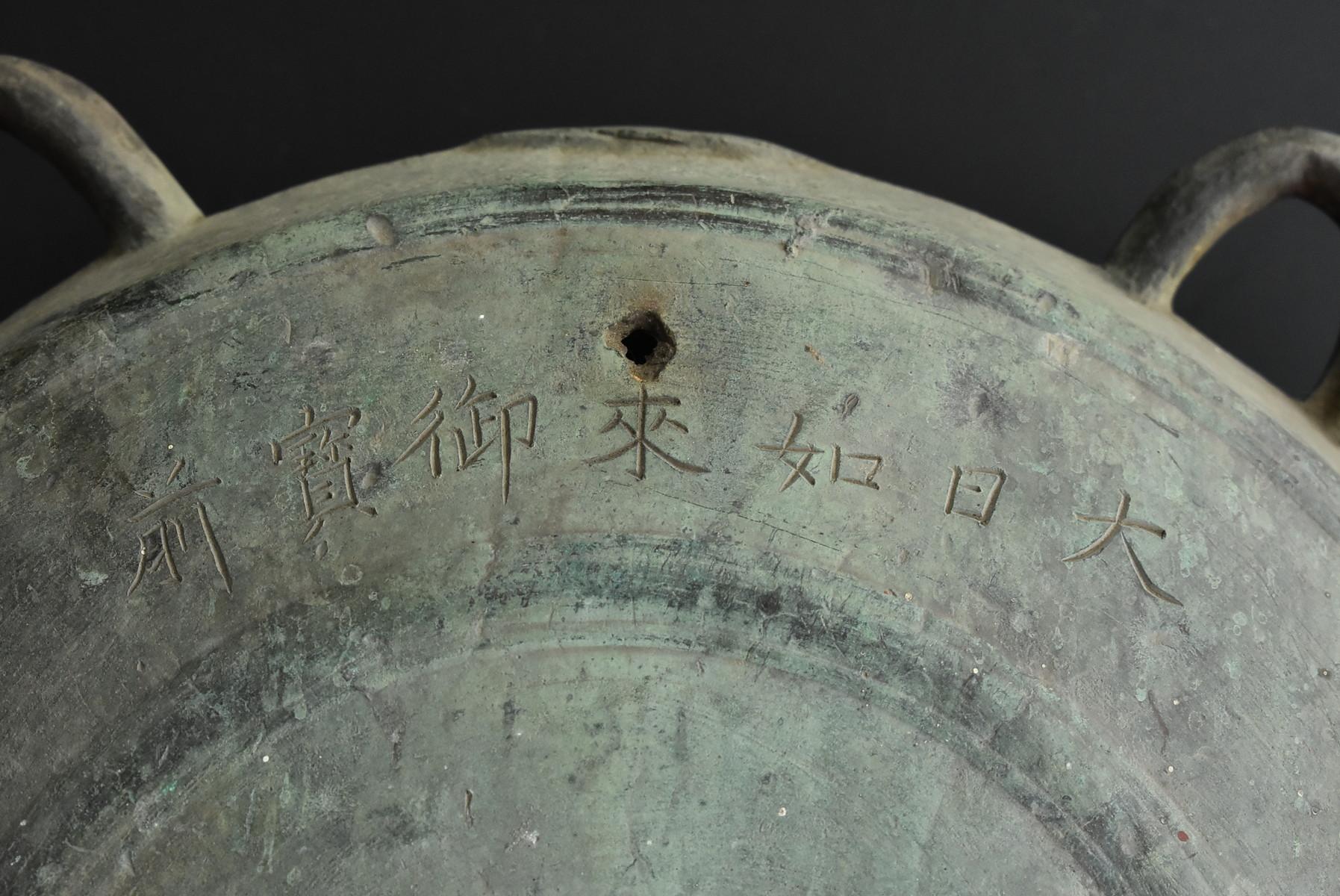 Cast Japanese Antique Handcast Bronze Temple Bell / Edo Period 1822 / Hanging Bell