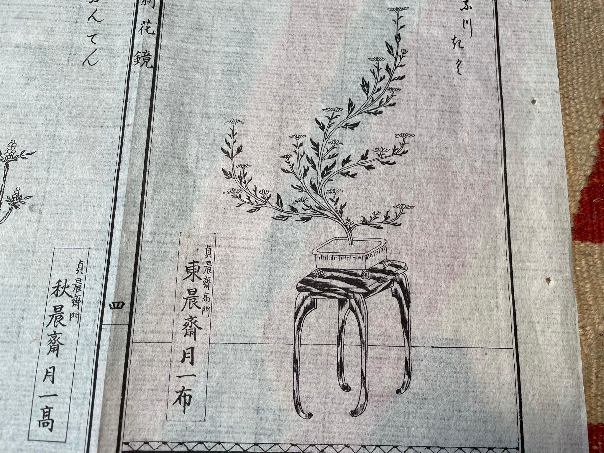 Japanese 1920s Ikebana Flower Lantern 5