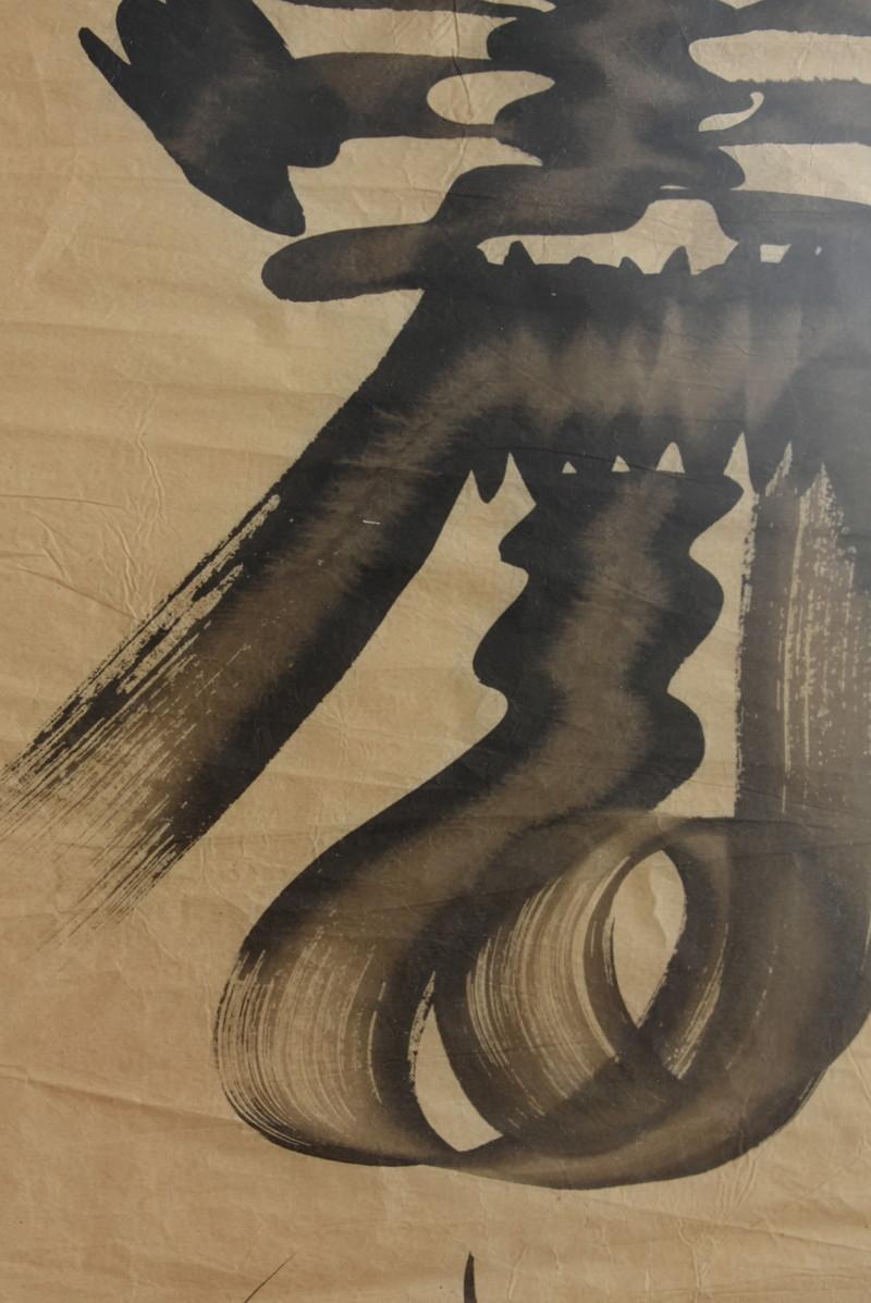 Japanese Antique Ink Painting / 19th Century / Rare Chinese Character Painting For Sale 4