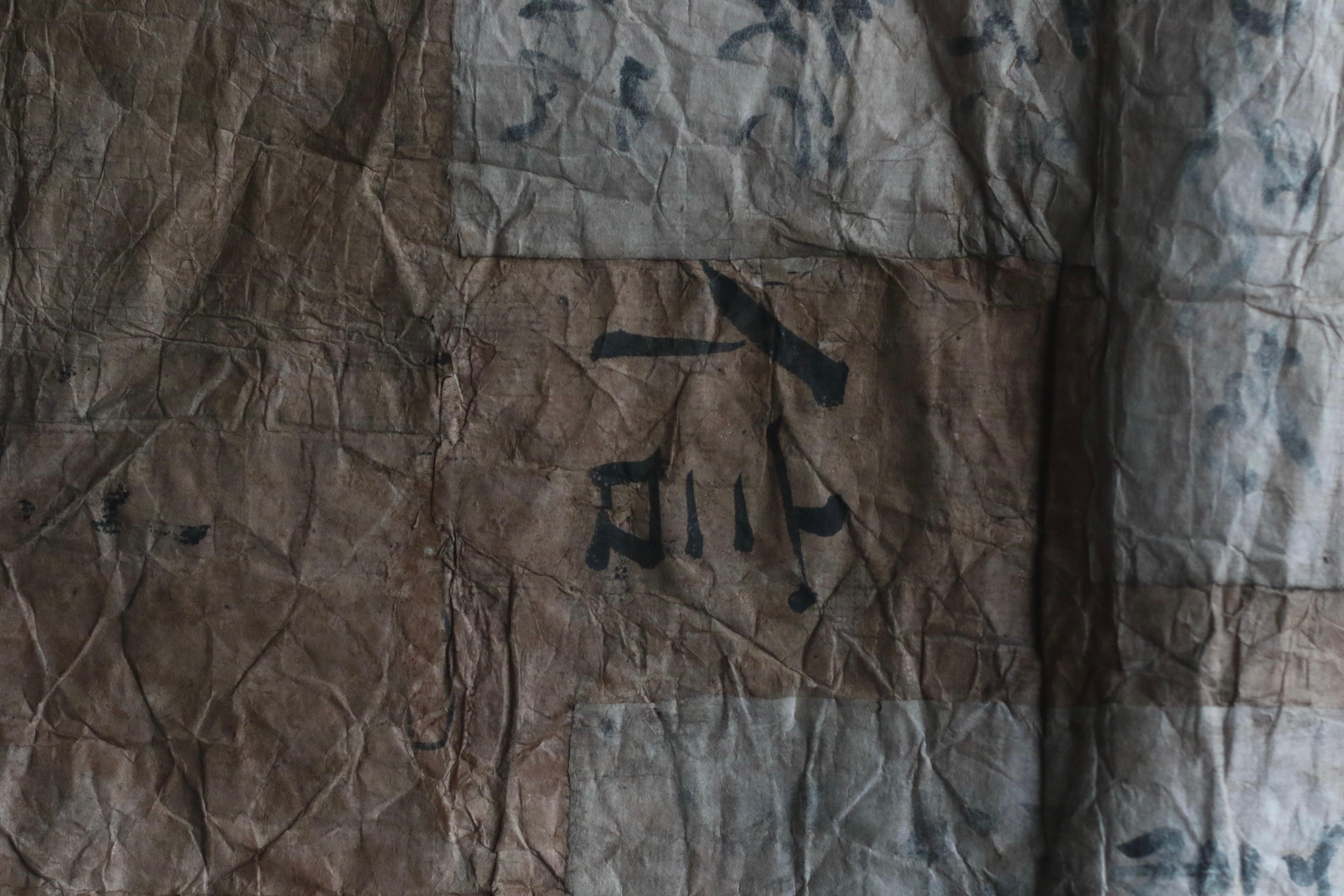 Japanese Antique Large Paper Boro / Wall Decoration /Wabi-sabi Mingei 7
