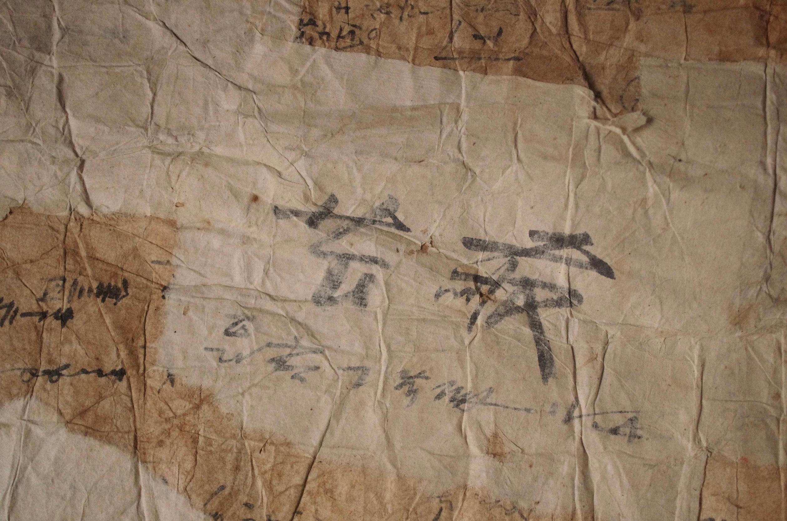 Japanese Antique Large Paper Boro / Wall Decoration /Wabi-sabi Mingei 7