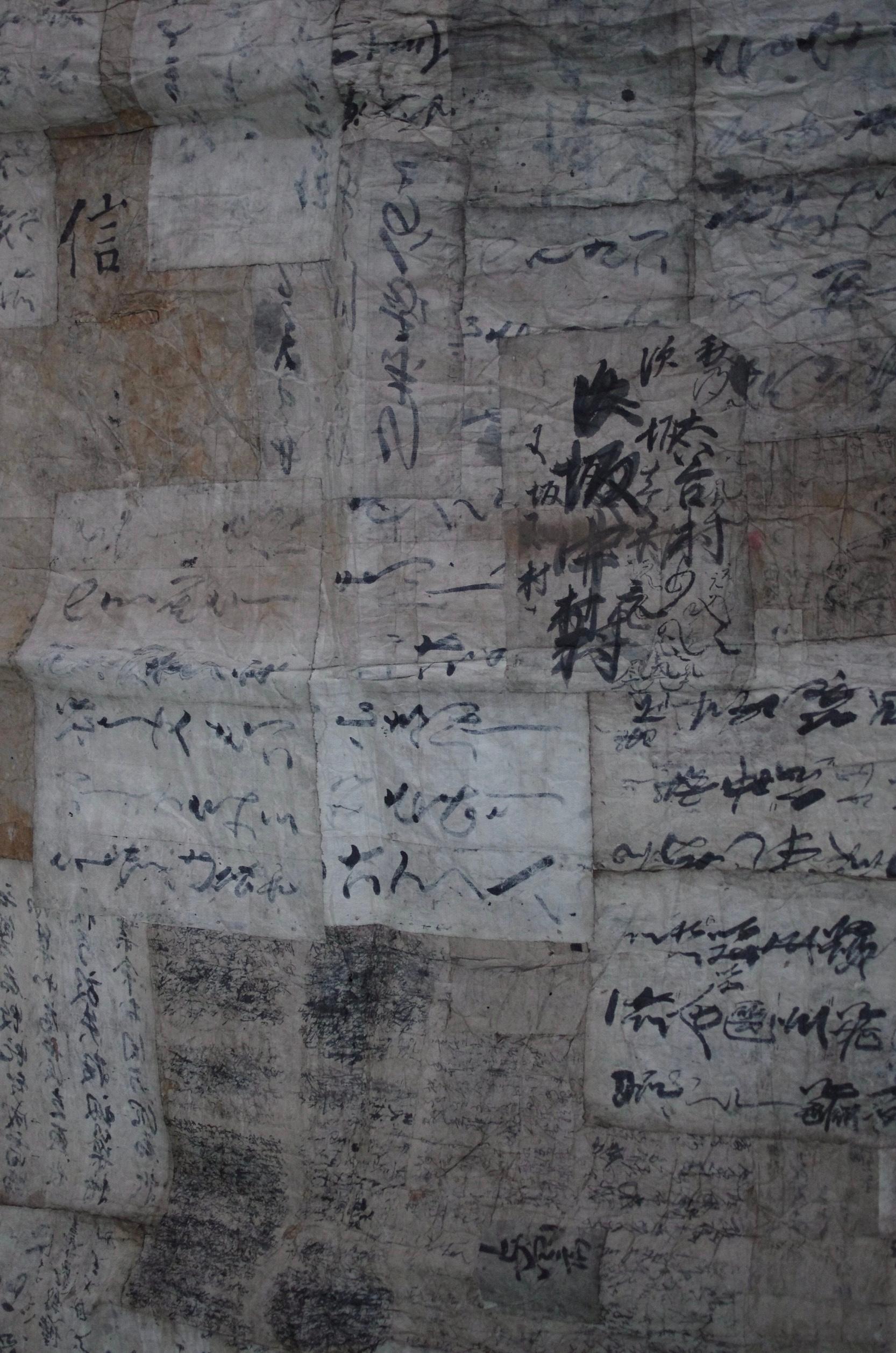 Japanese Antique Large Paper Boro / Wall Decoration /Wabi-sabi Mingei 10