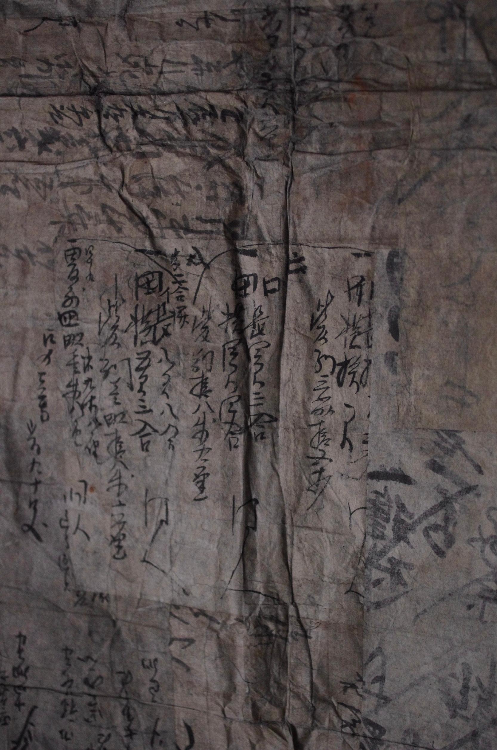 Gran Boro de Papel Japonés Antiguo / Decoración de Pared /Wabi-sabi Mingei 12