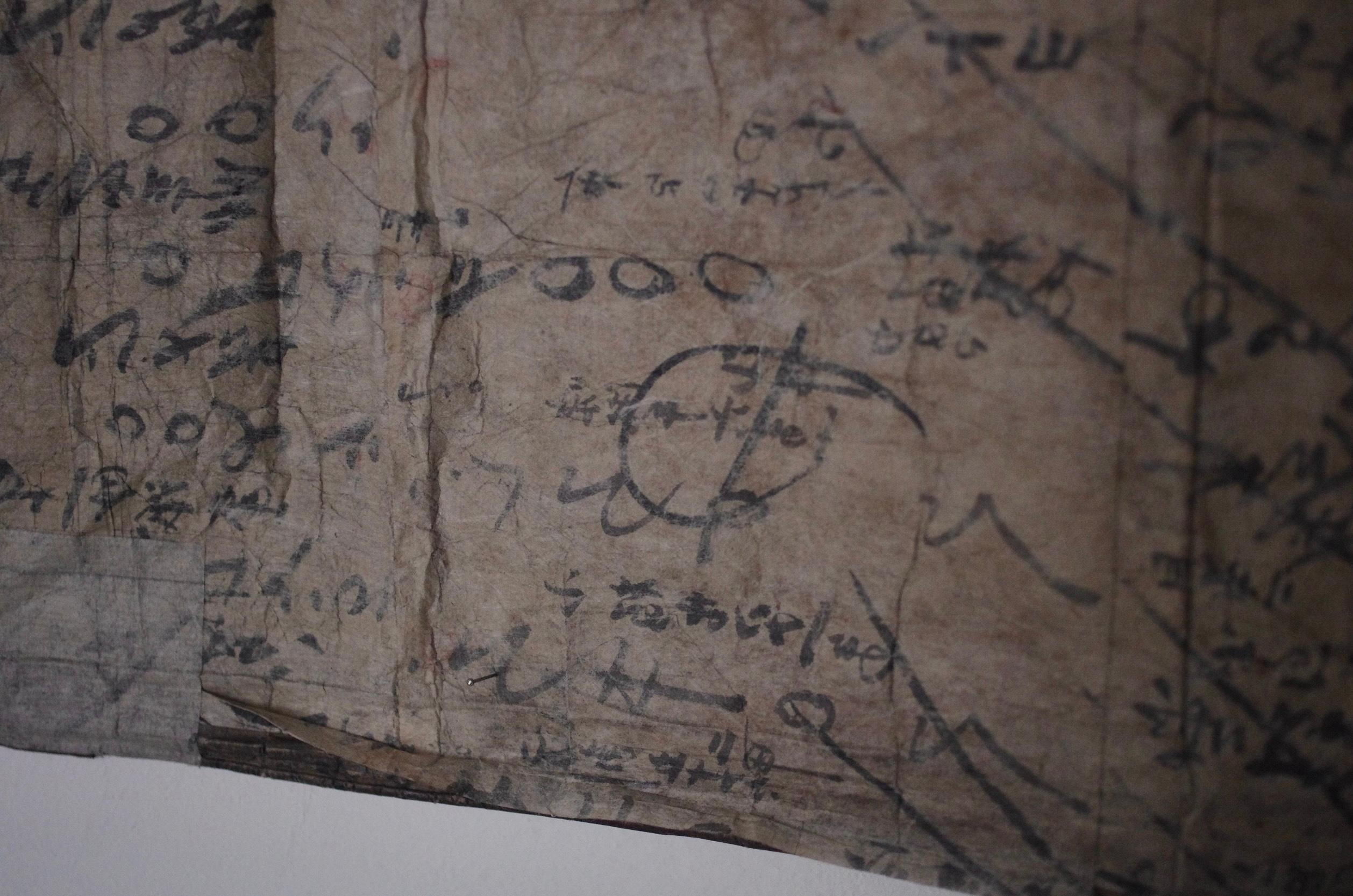 Gran Boro de Papel Japonés Antiguo / Decoración de Pared /Wabi-sabi Mingei 13