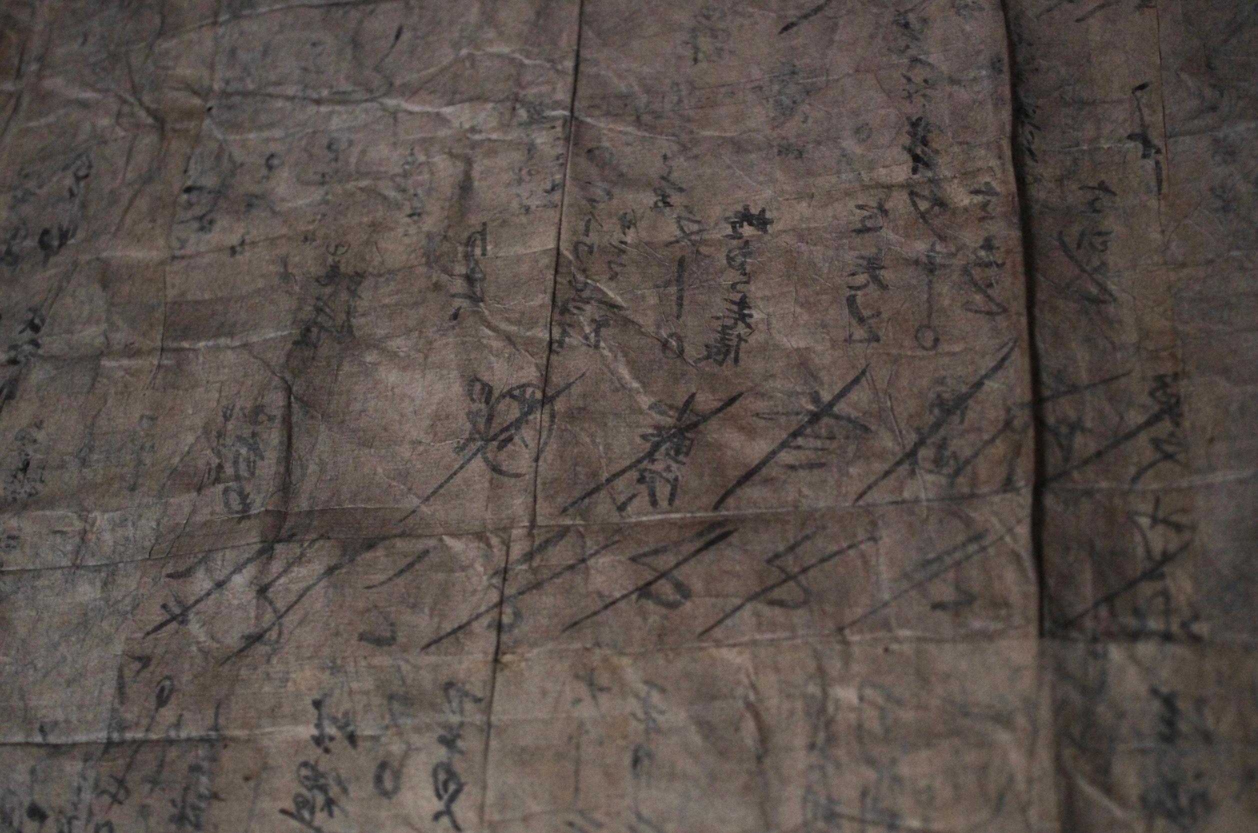 Gran Boro de Papel Japonés Antiguo / Decoración de Pared /Wabi-sabi Mingei 14