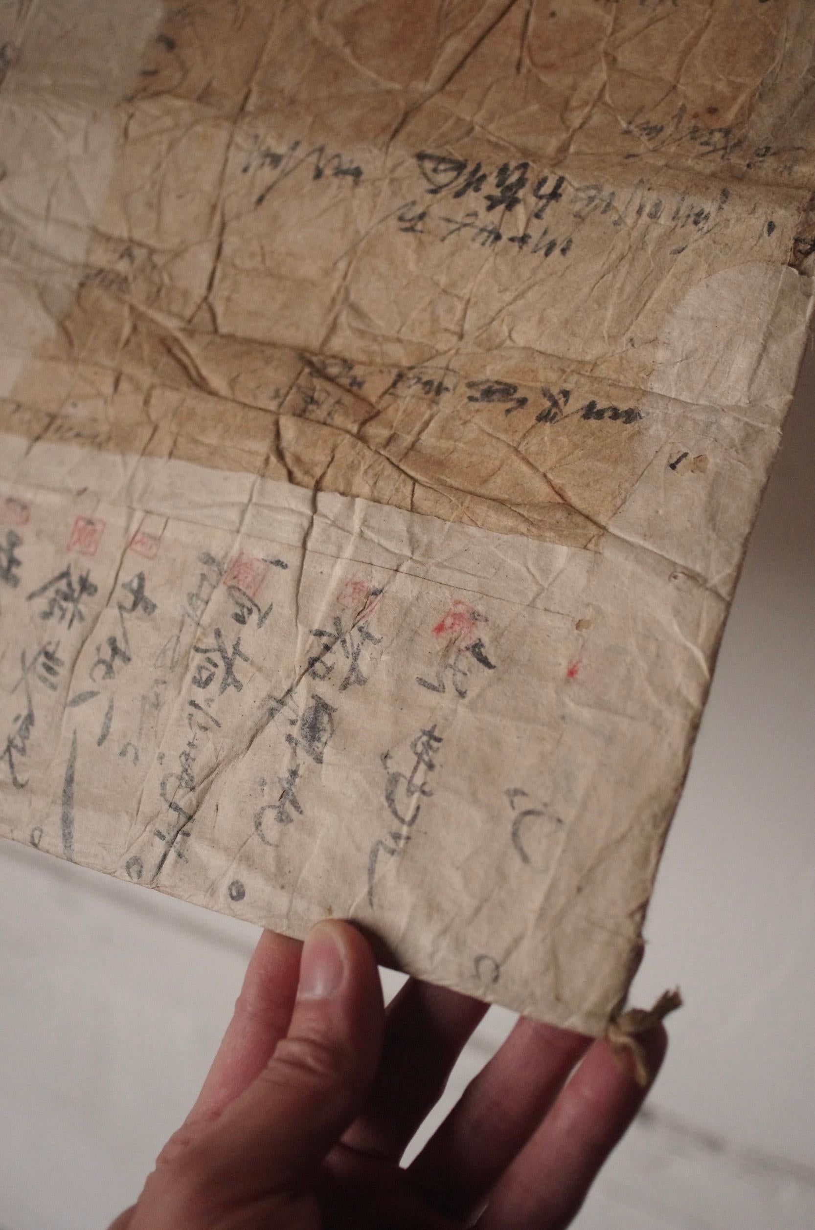 Japanese Antique Large Paper Boro / Wall Decoration /Wabi-sabi Mingei 1