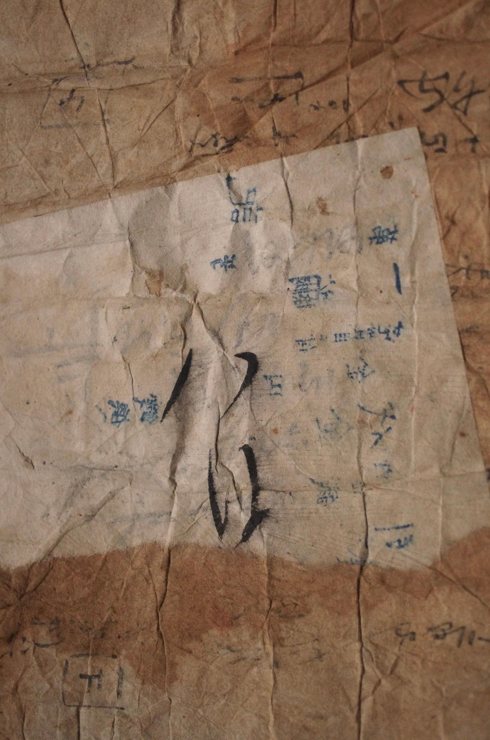 Japanese Antique Large Paper Boro / Wall Decoration /Wabi-sabi Mingei 2