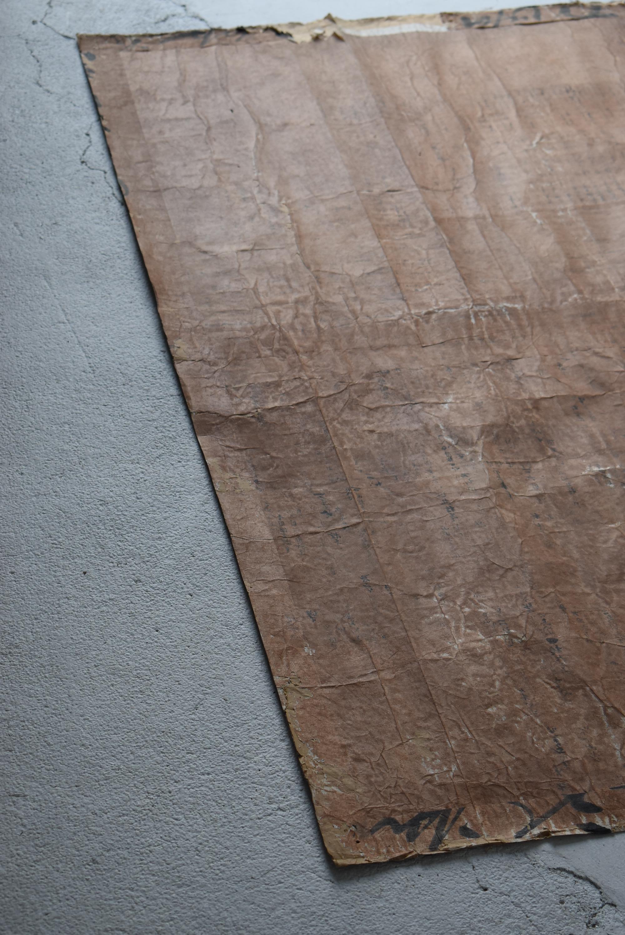 Japanese Antique Large Paper Mat 