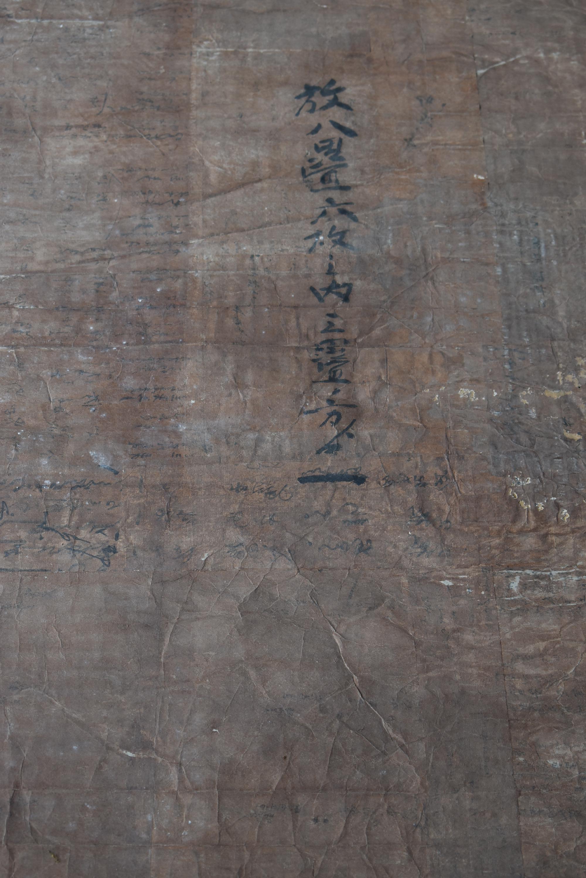 Japanese Antique Large Paper Mat 
