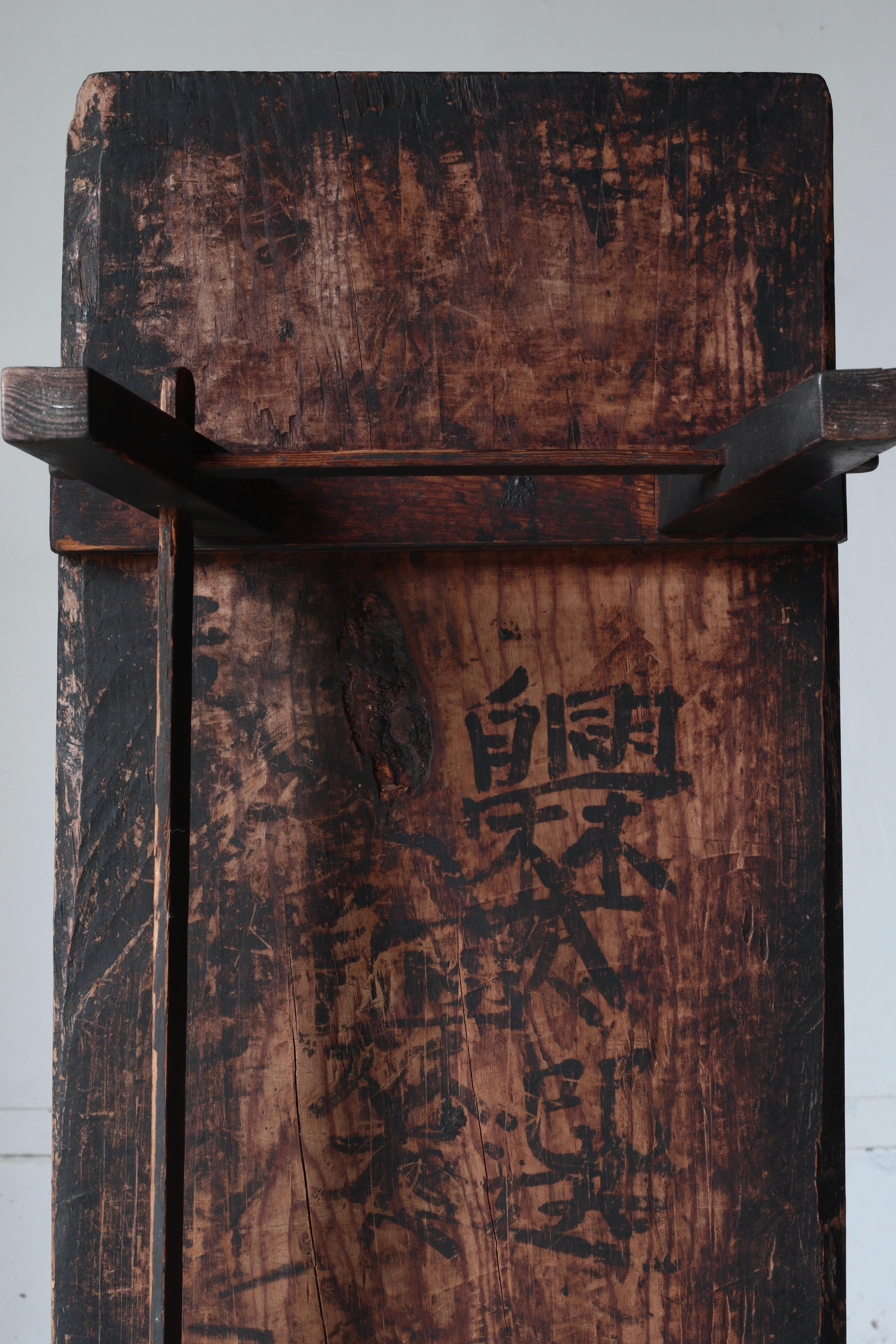 Japanischer antiker niedriger Tisch / Couchtisch / 1868-1912er / Wabi-sabi Mingei im Angebot 1