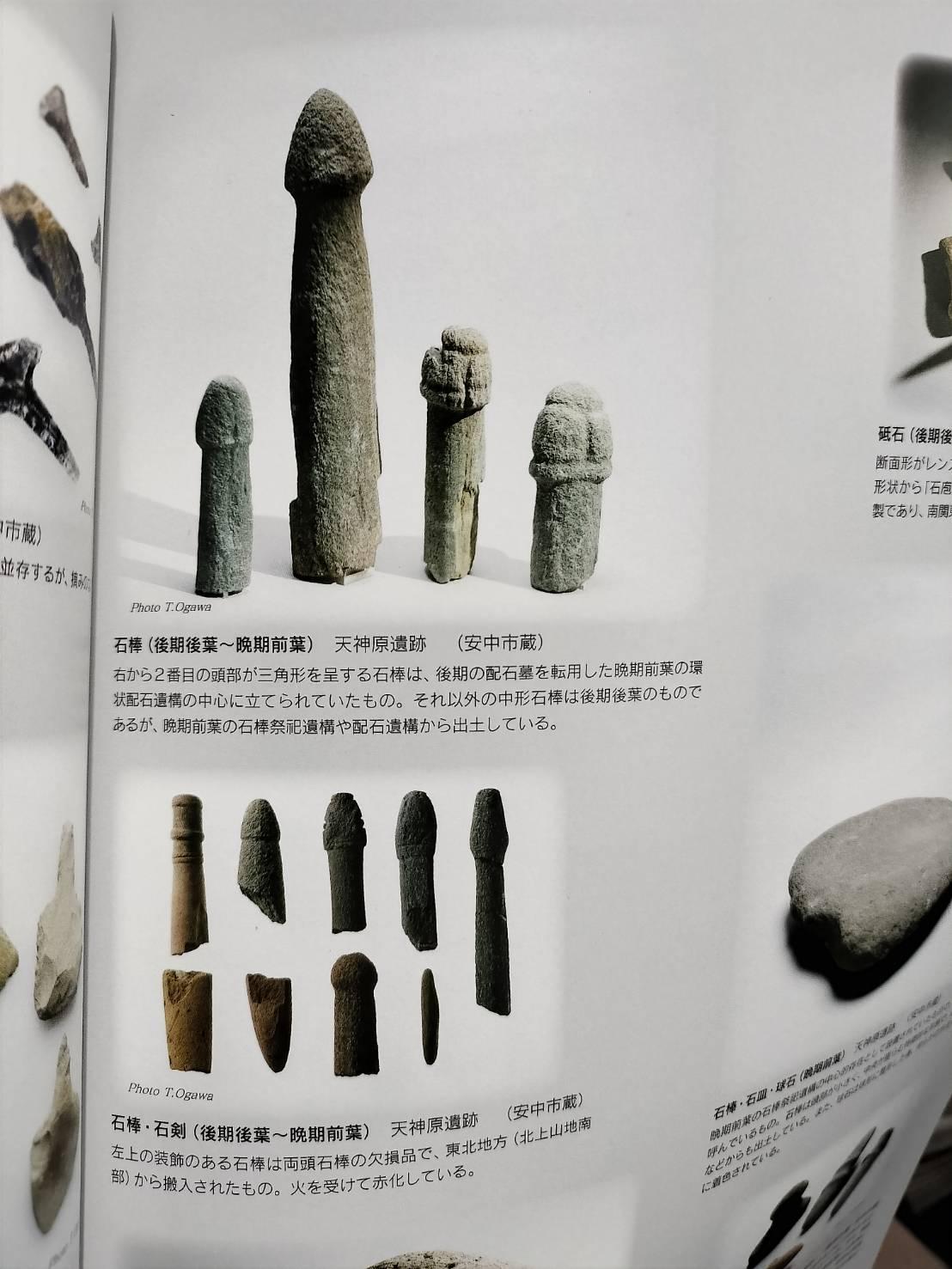 Ornement en pierre japonais ancien en forme de penis/objet très ancien fouillé en vente 6