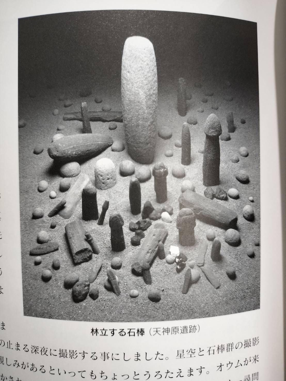 Ornement en pierre japonais ancien en forme de penis/objet très ancien fouillé en vente 7