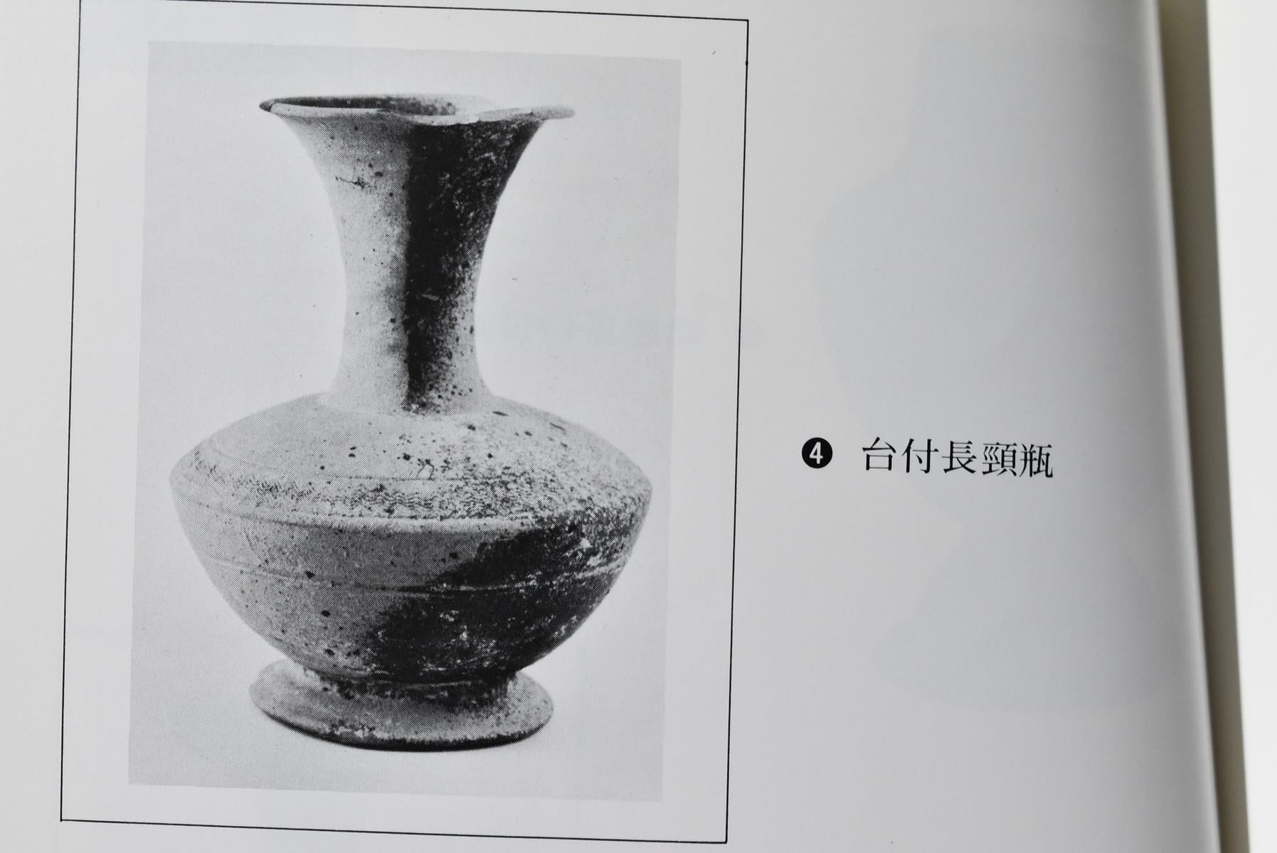Japanese Antique Pottery 900s-1300s Heian-Kamakura Period 