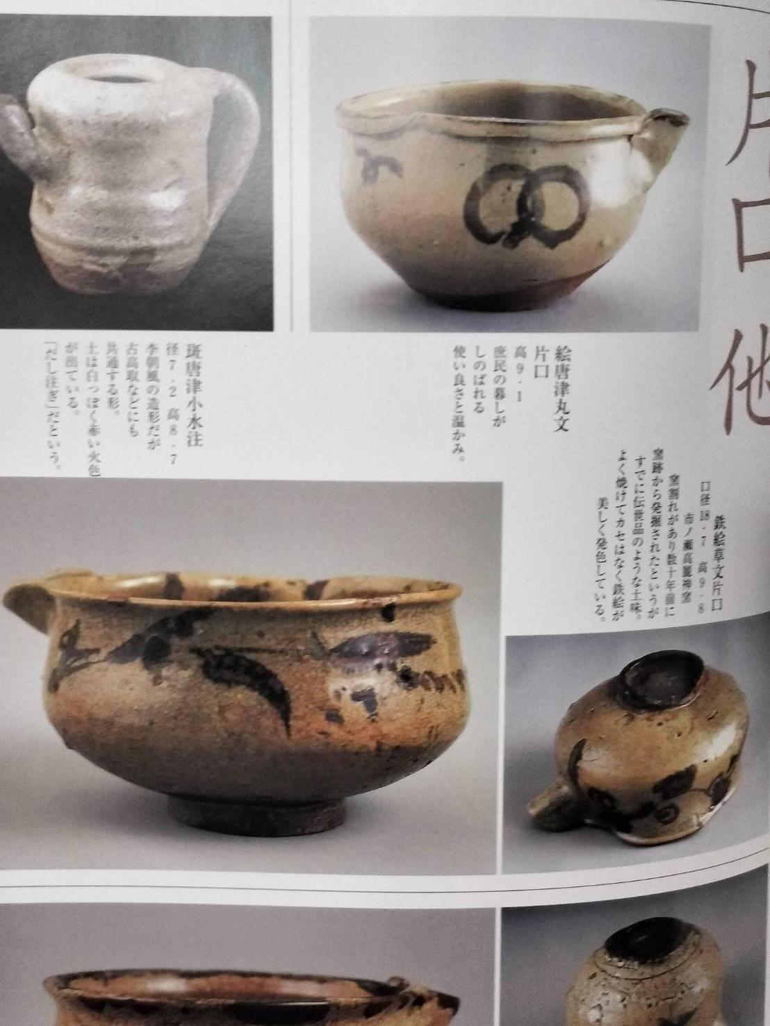 Japanese antique pottery bowl/17th century - 18th century/Karatsu 