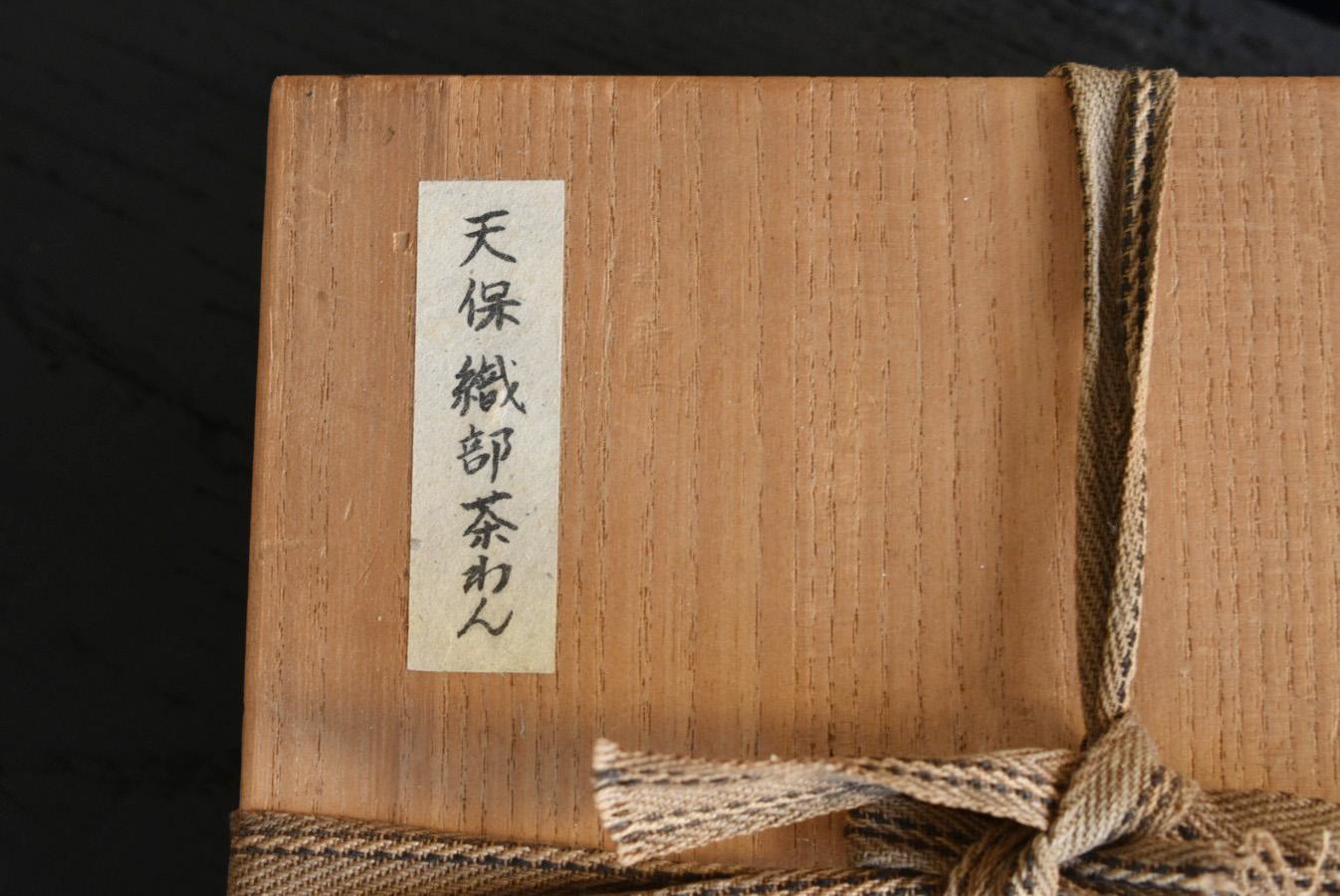 Japanese Antique Pottery Bowl/'Tempo Oribe' Seto Ware/1830-1844/Wabisabi Bowl For Sale 13